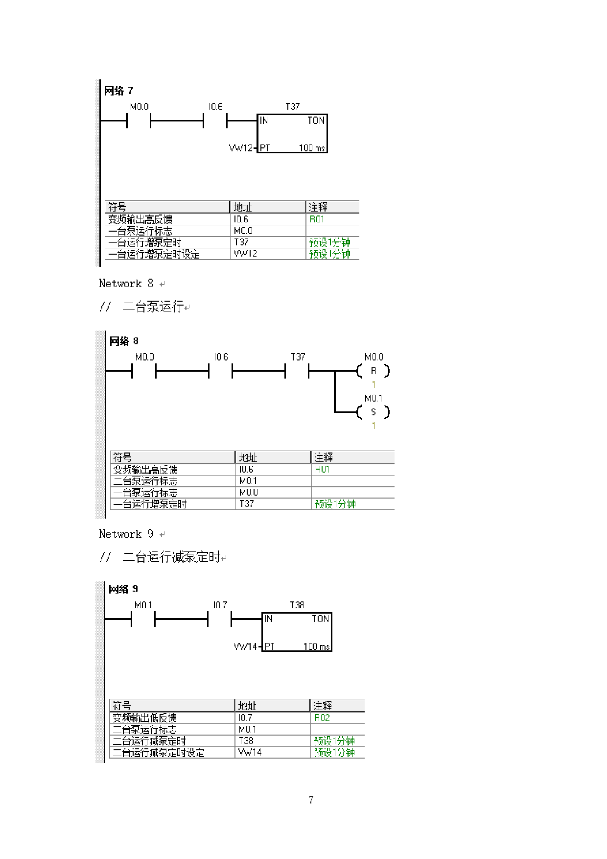 主电路图和直流电源电路-443字.docx 第5页
