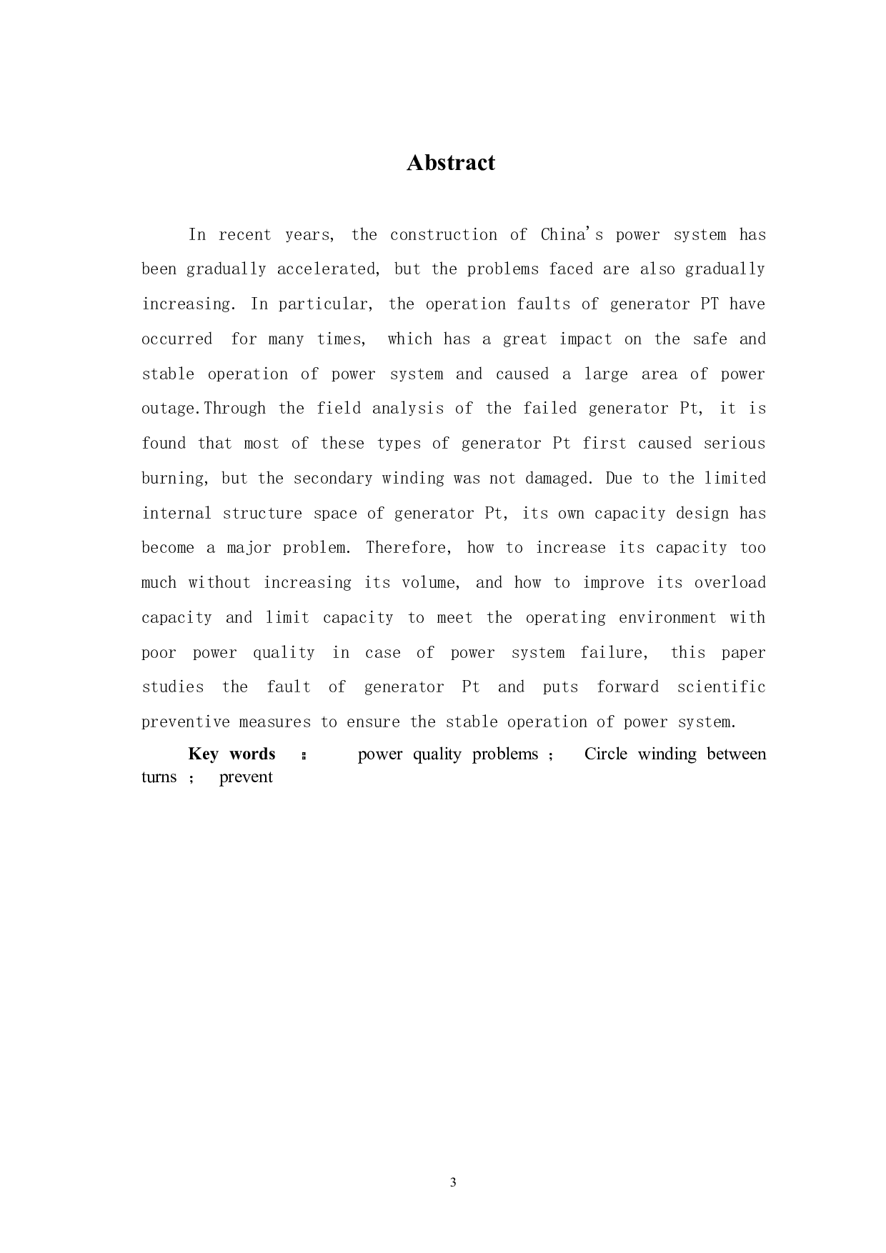 发电机PT故障分析及预防-5311字.doc 第4页