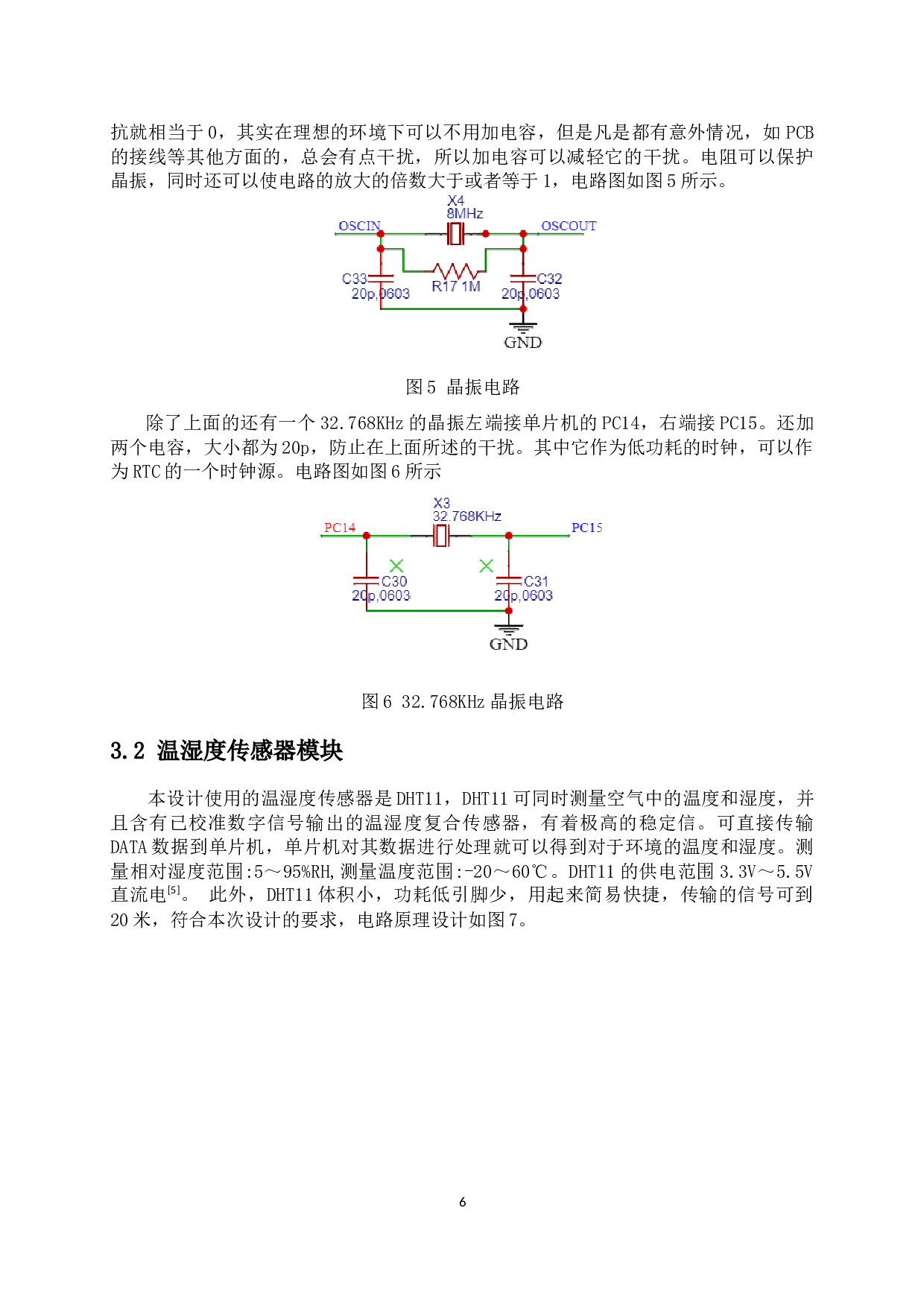 基于单片机的多功能数字时钟设计-9874字.docx 第8页