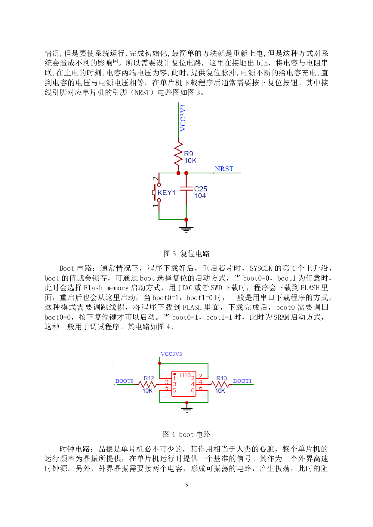 基于单片机的多功能数字时钟设计-9874字.docx 第7页