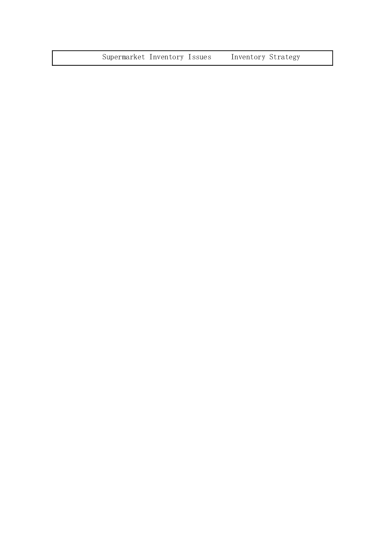 超市门店库存管理讨论&mdash;&mdash;以苏果超市为例-10044字.docx 第3页