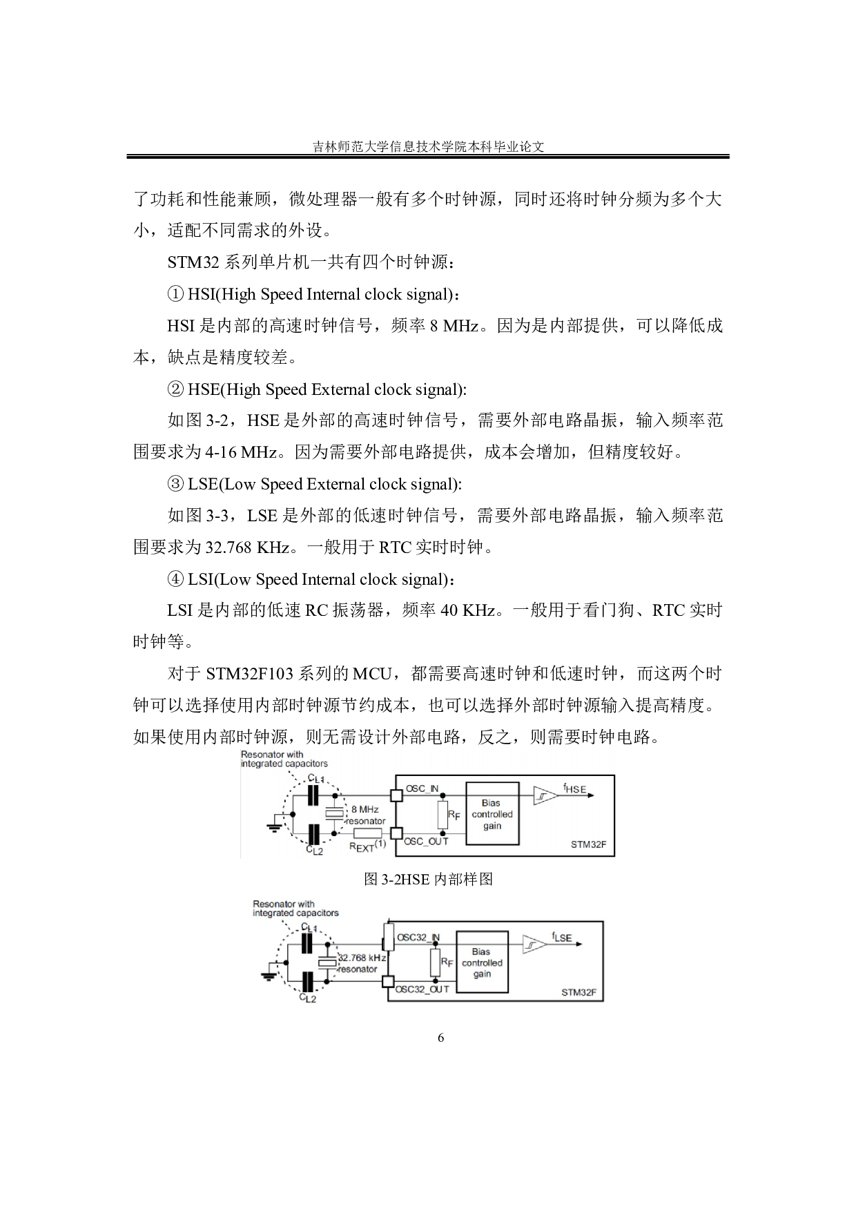 小区智能火灾报警网络系统研制-10929字.docx 第10页