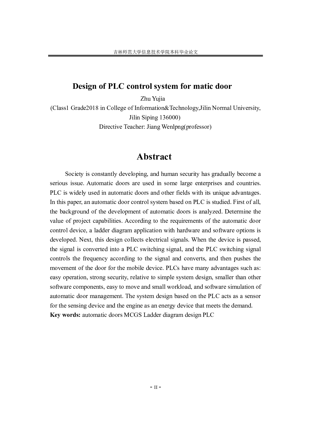 基于PLC的自动门控制系统设计-10165字.doc 第2页