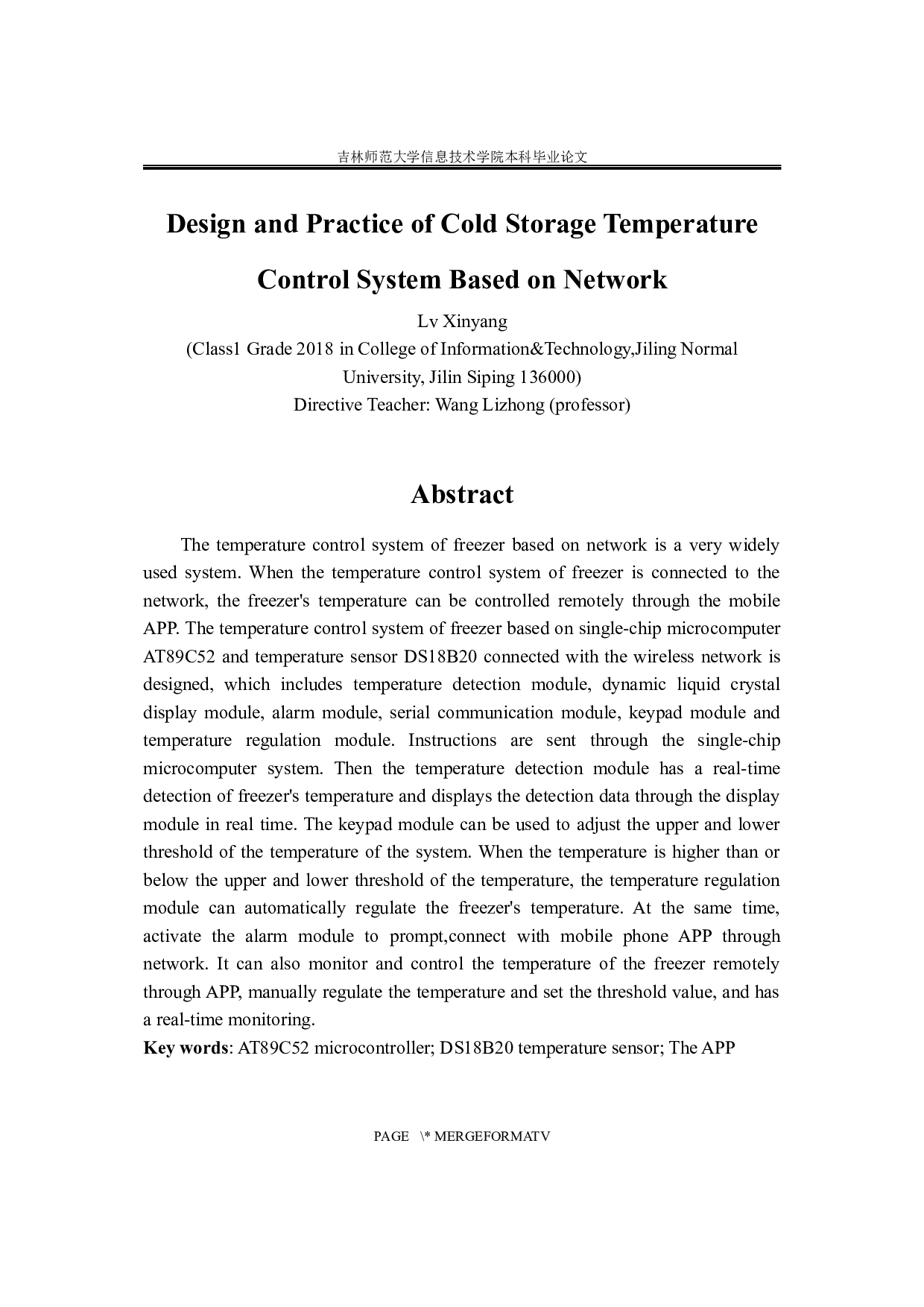 基于网络化的冷库温度调控系统设计与实践-10322字.docx 第2页