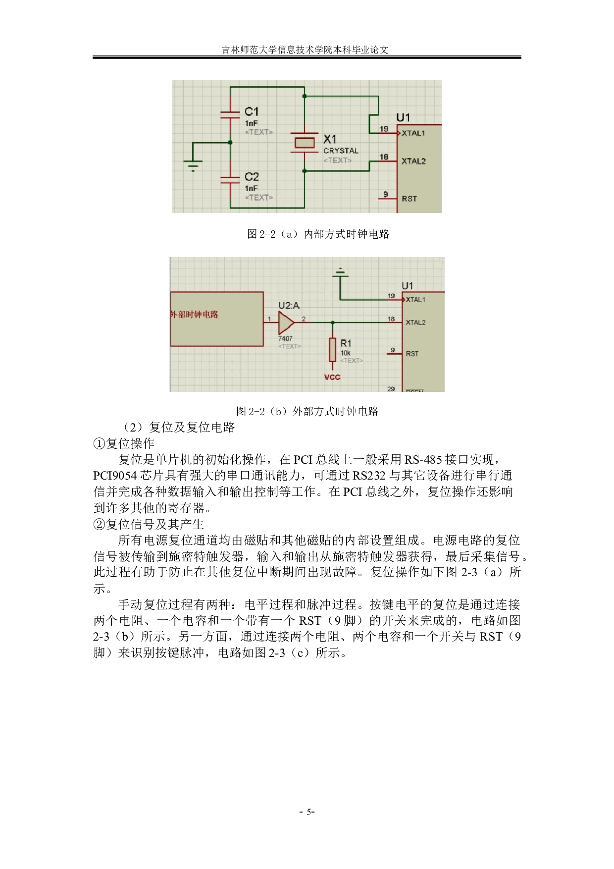 基于网络化的冷库温度调控系统设计与实践-10322字.docx 第10页
