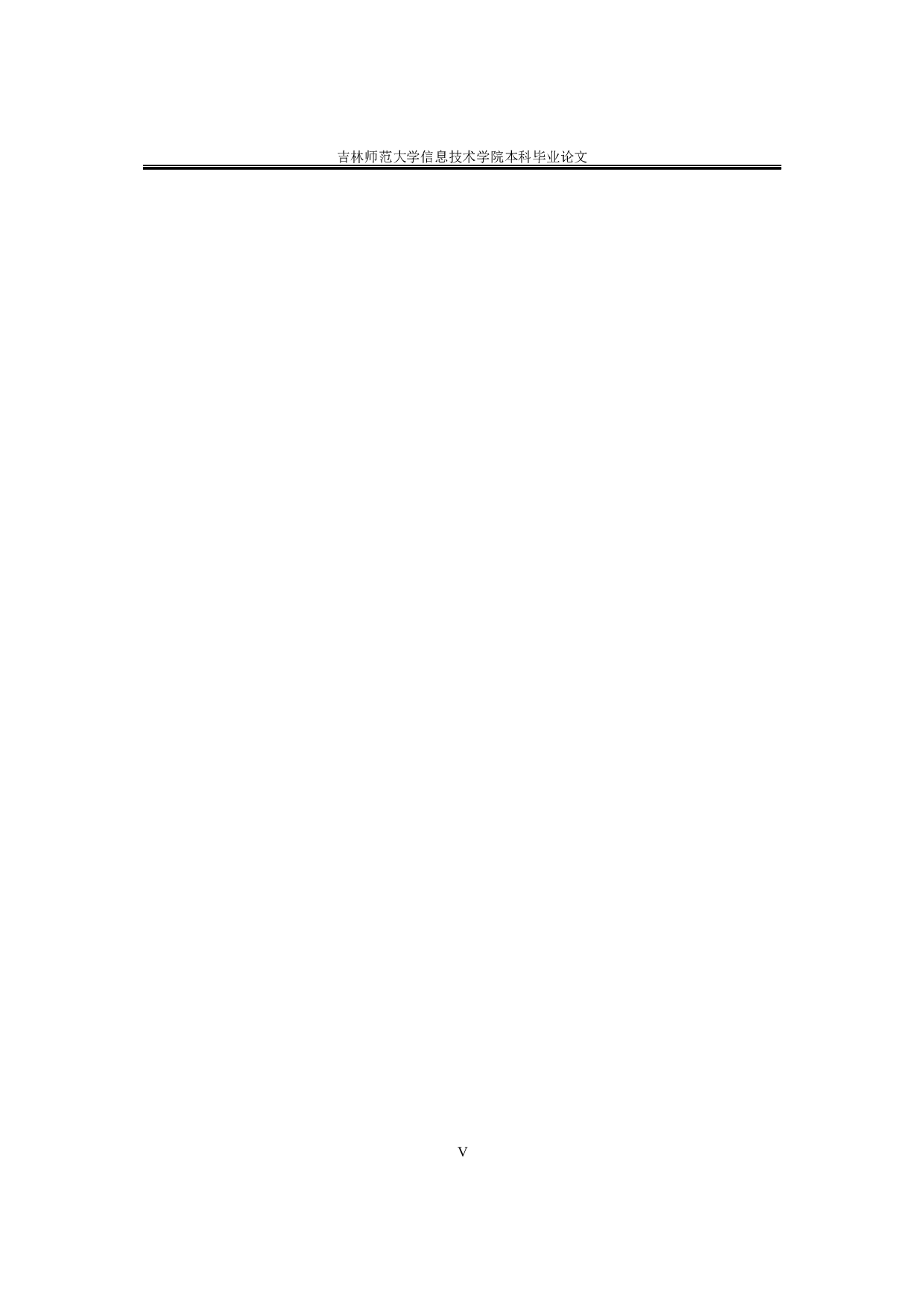 基于单片机的智能泡茶机-9745字.docx 第5页