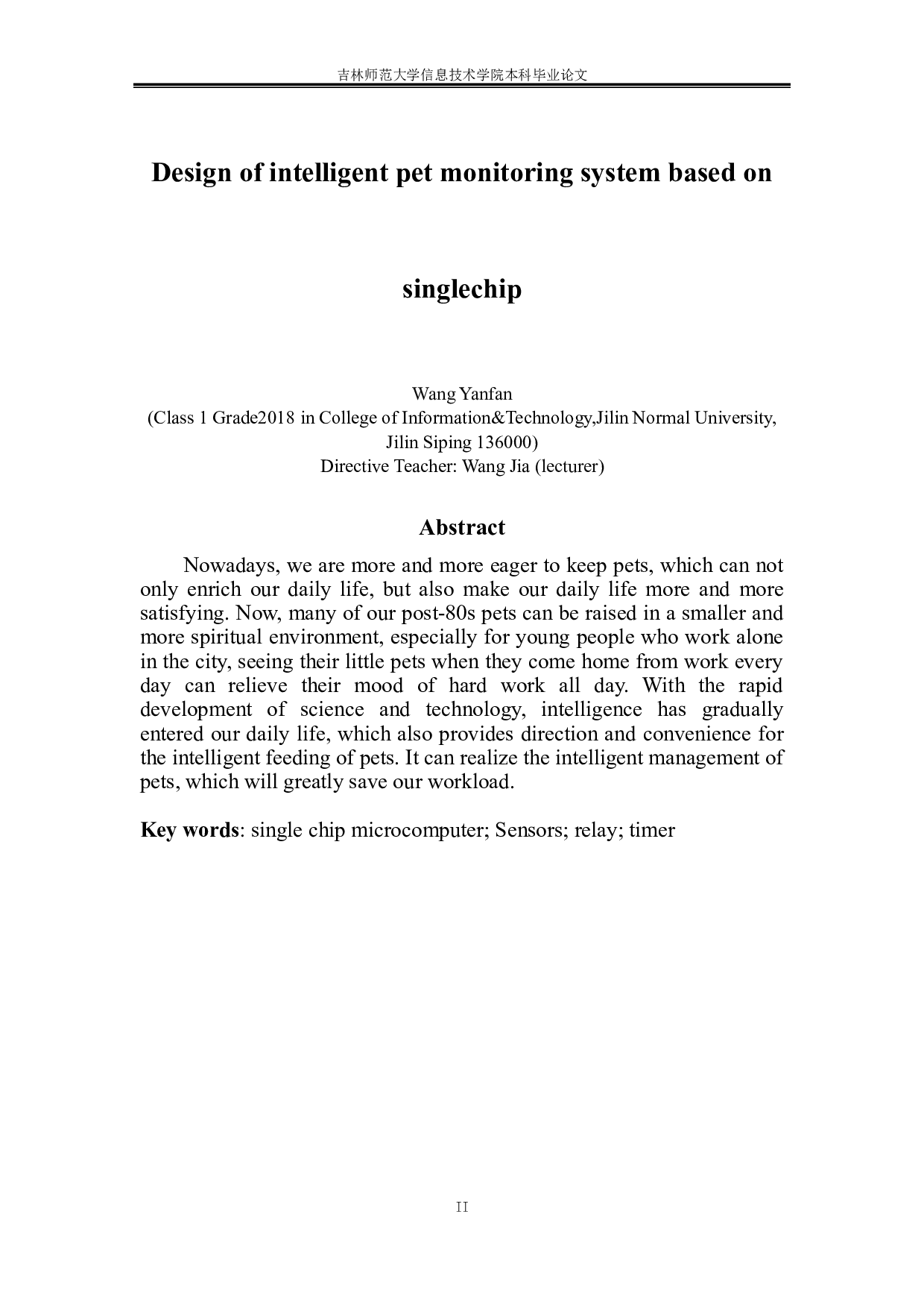 基于单片机的智能宠物监控系统的设计-7507字.doc 第2页
