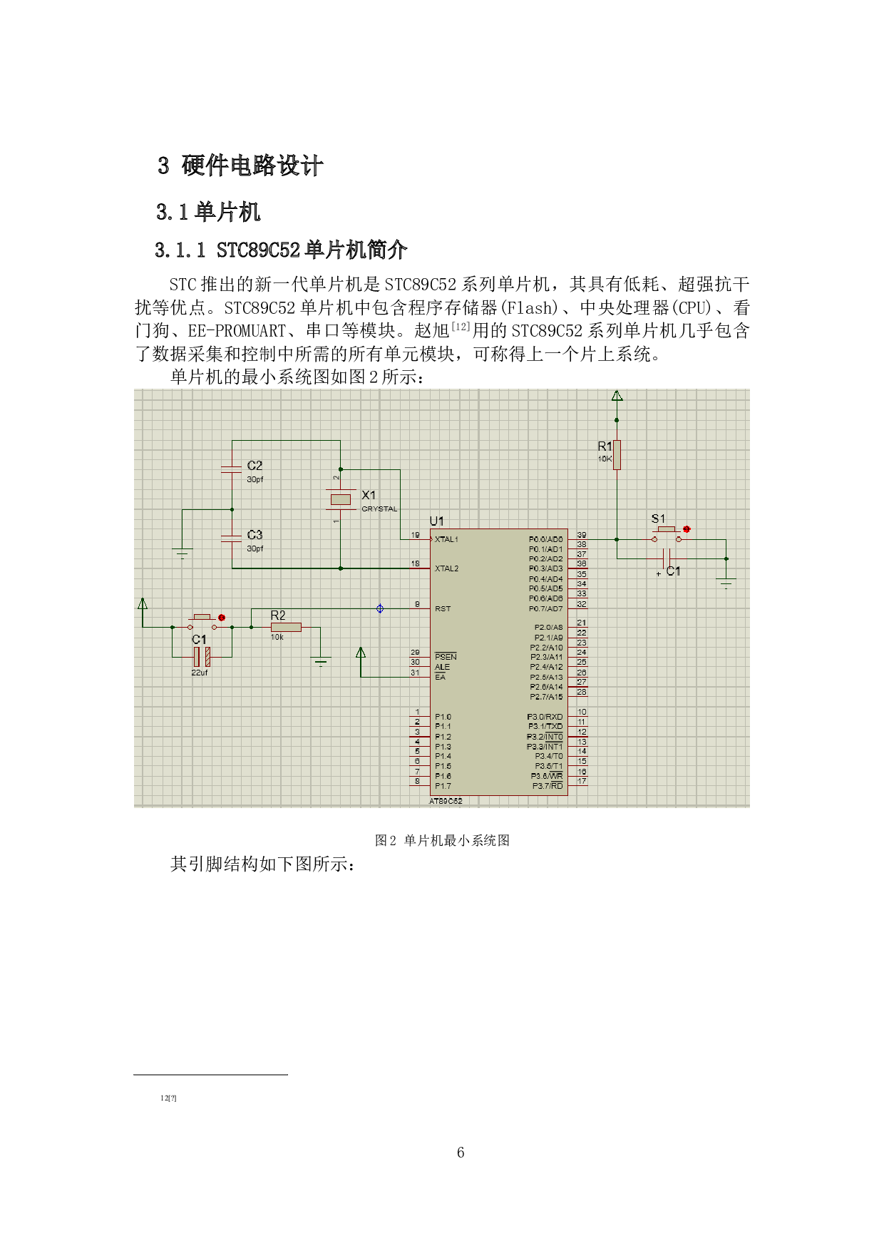 基于单片机的多点无线仓储温度报警系统设计-8598字.doc 第8页