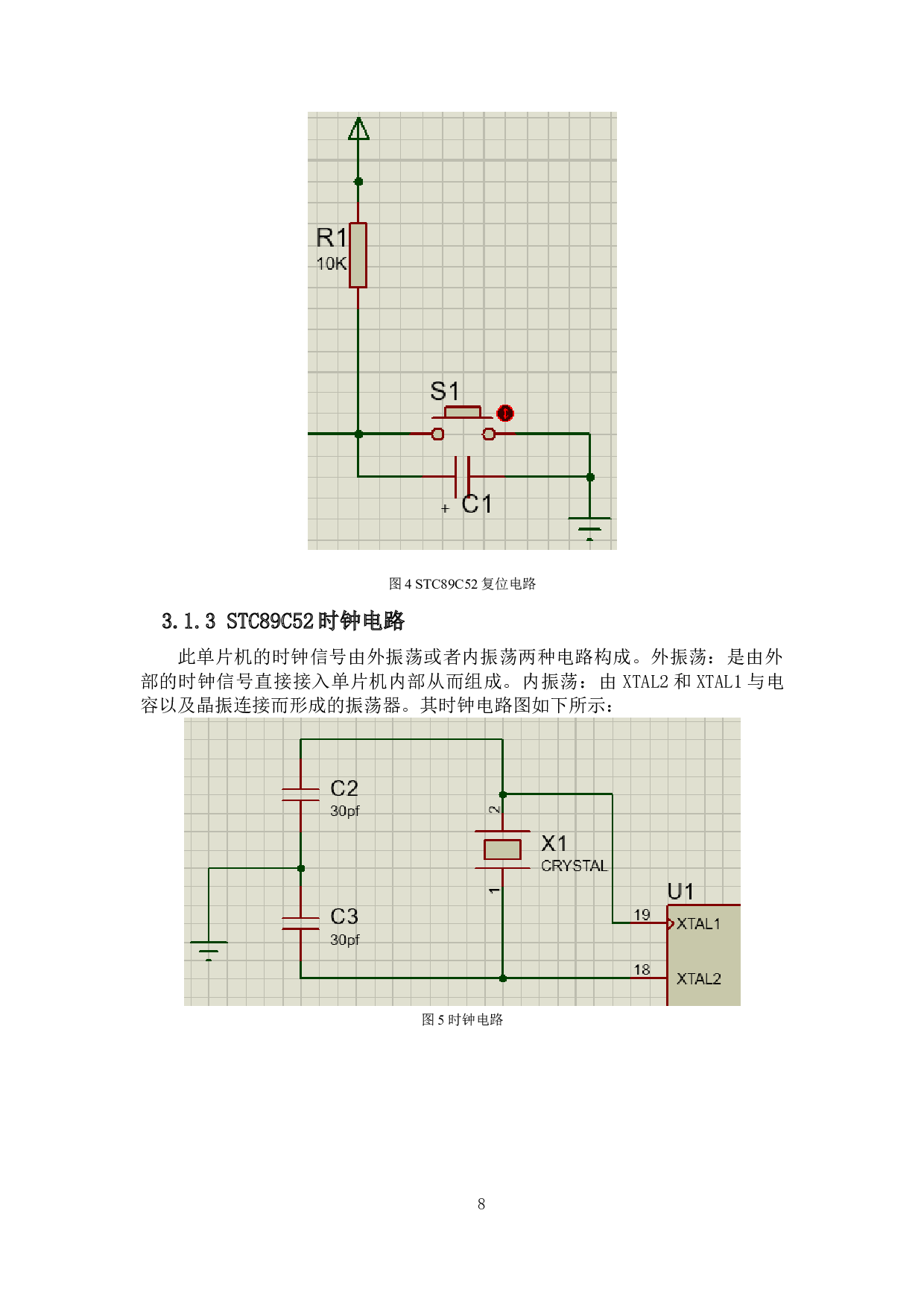 基于单片机的多点无线仓储温度报警系统设计-8598字.doc 第10页
