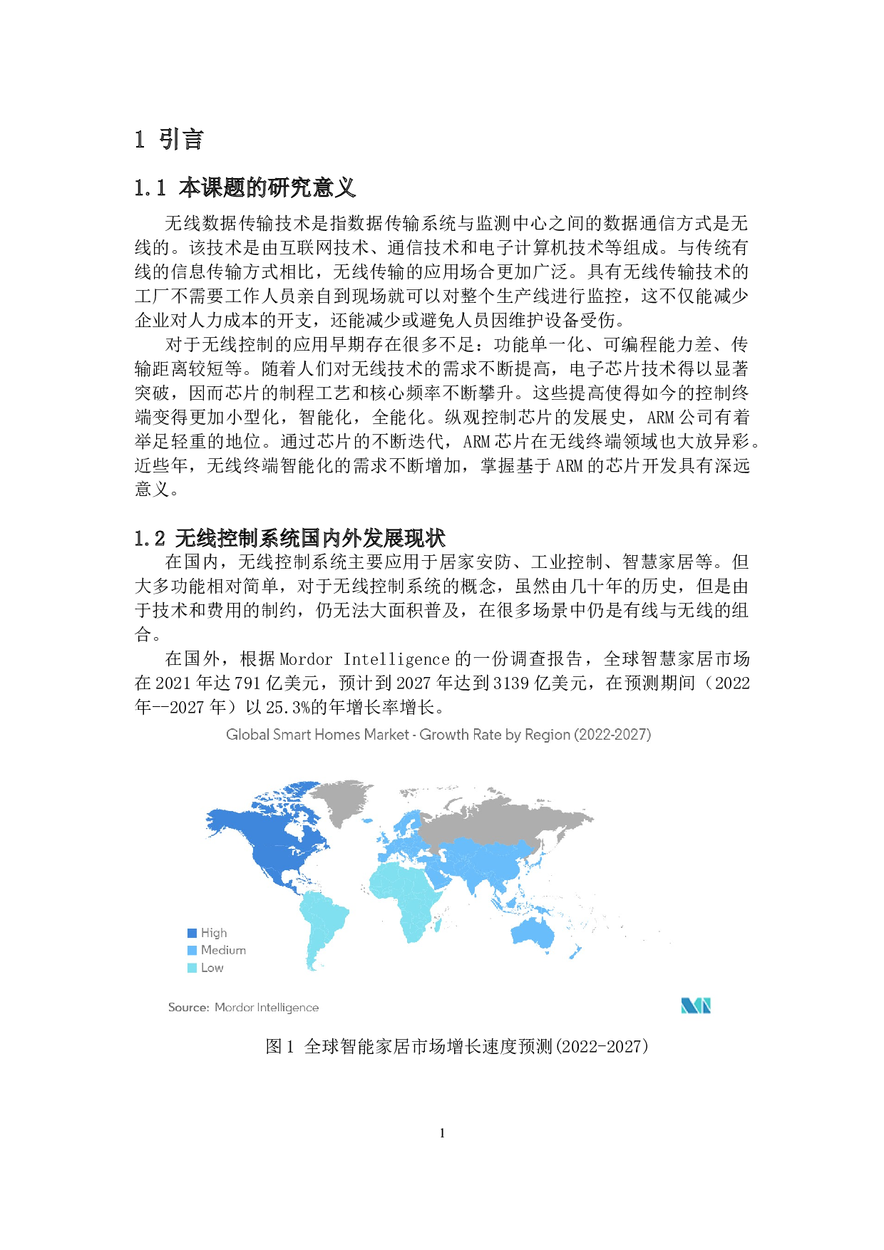 ARM控制数据无线传输实验设计-8685字.docx 第4页