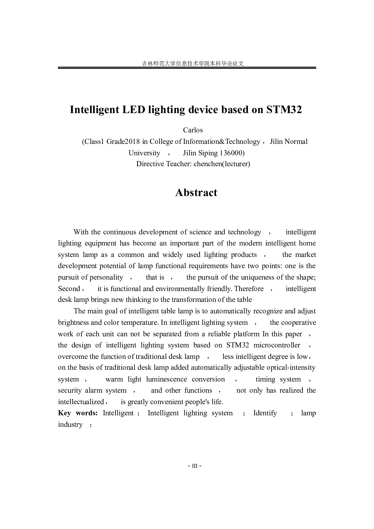 基于stm32的智能LED照明器件-8924字.docx 第2页