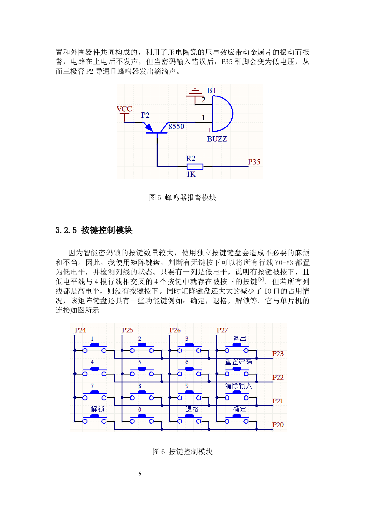 基于单片机的智能密码锁设计-8659字.docx 第9页