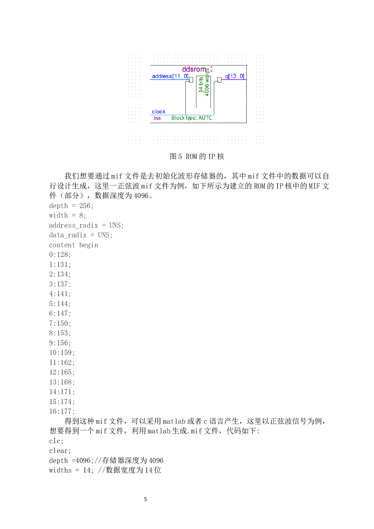 基于FPGA的信号发生器的设计-7390字.docx 第6页