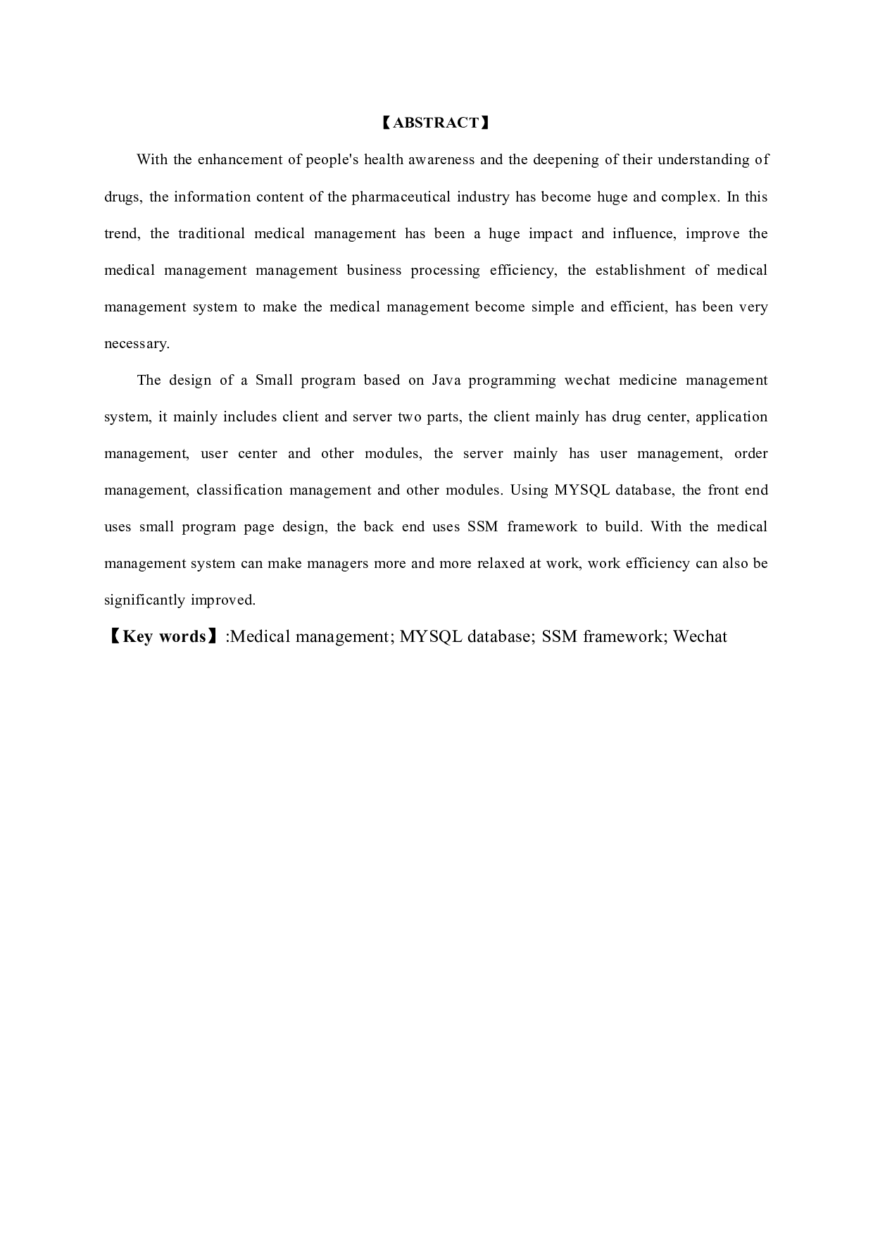 医药管理系统的设计与实现-9897字.pdf 第1页