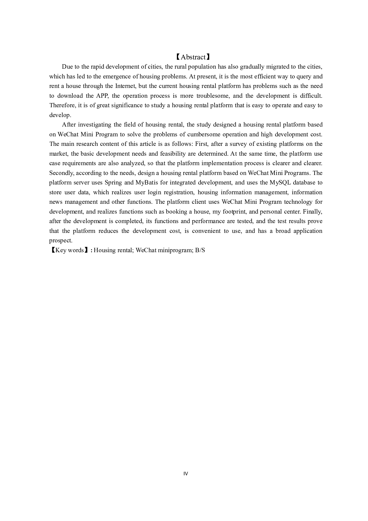 房屋租赁平台的设计与实现-10187字.pdf 第2页