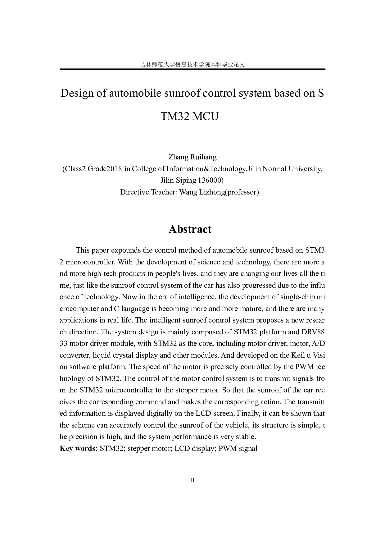 基于STM32单片机的汽车天窗控制系统设计-13723字.doc 第3页