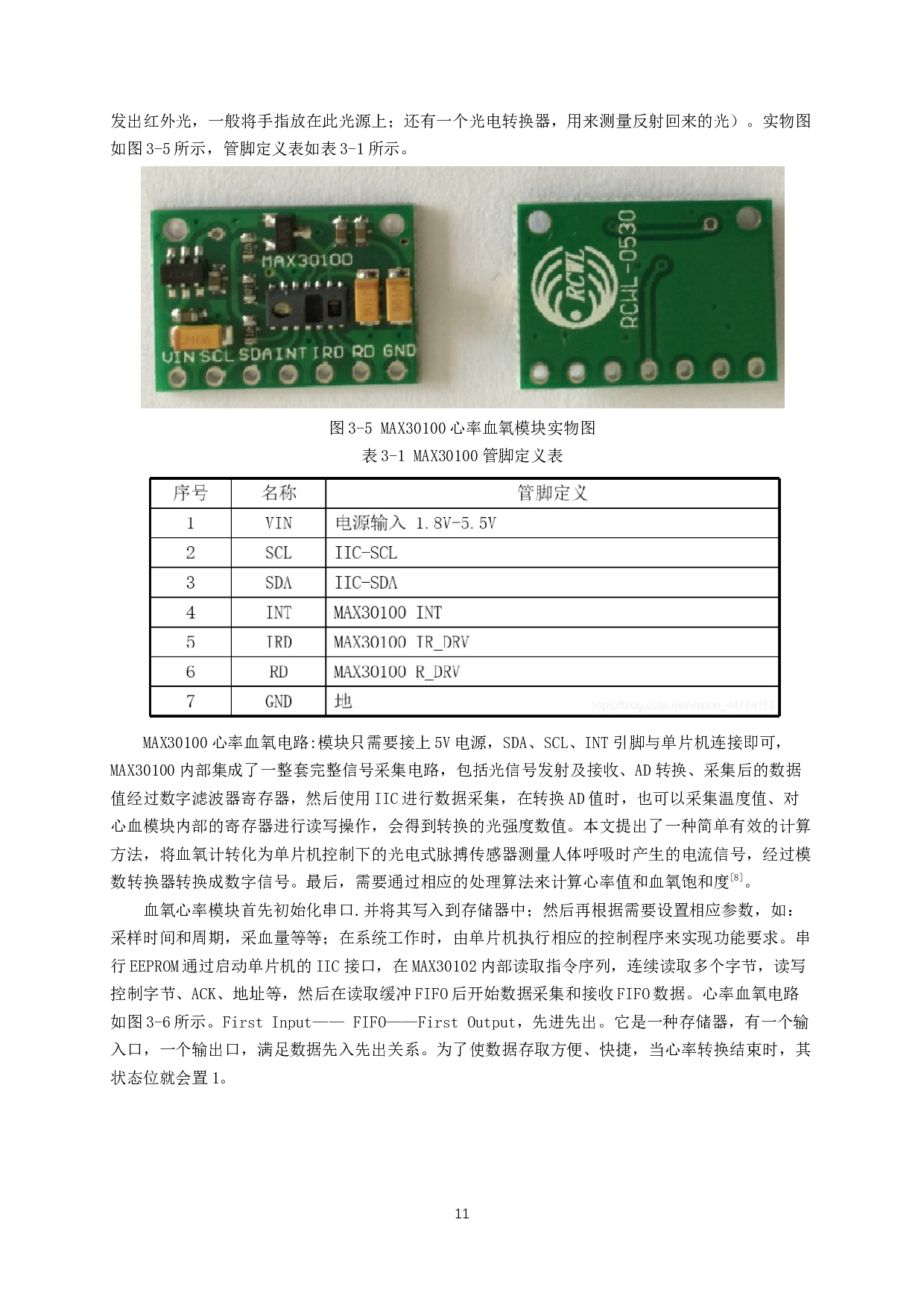 监护仪系统的设计与实现-10329字.docx 第9页