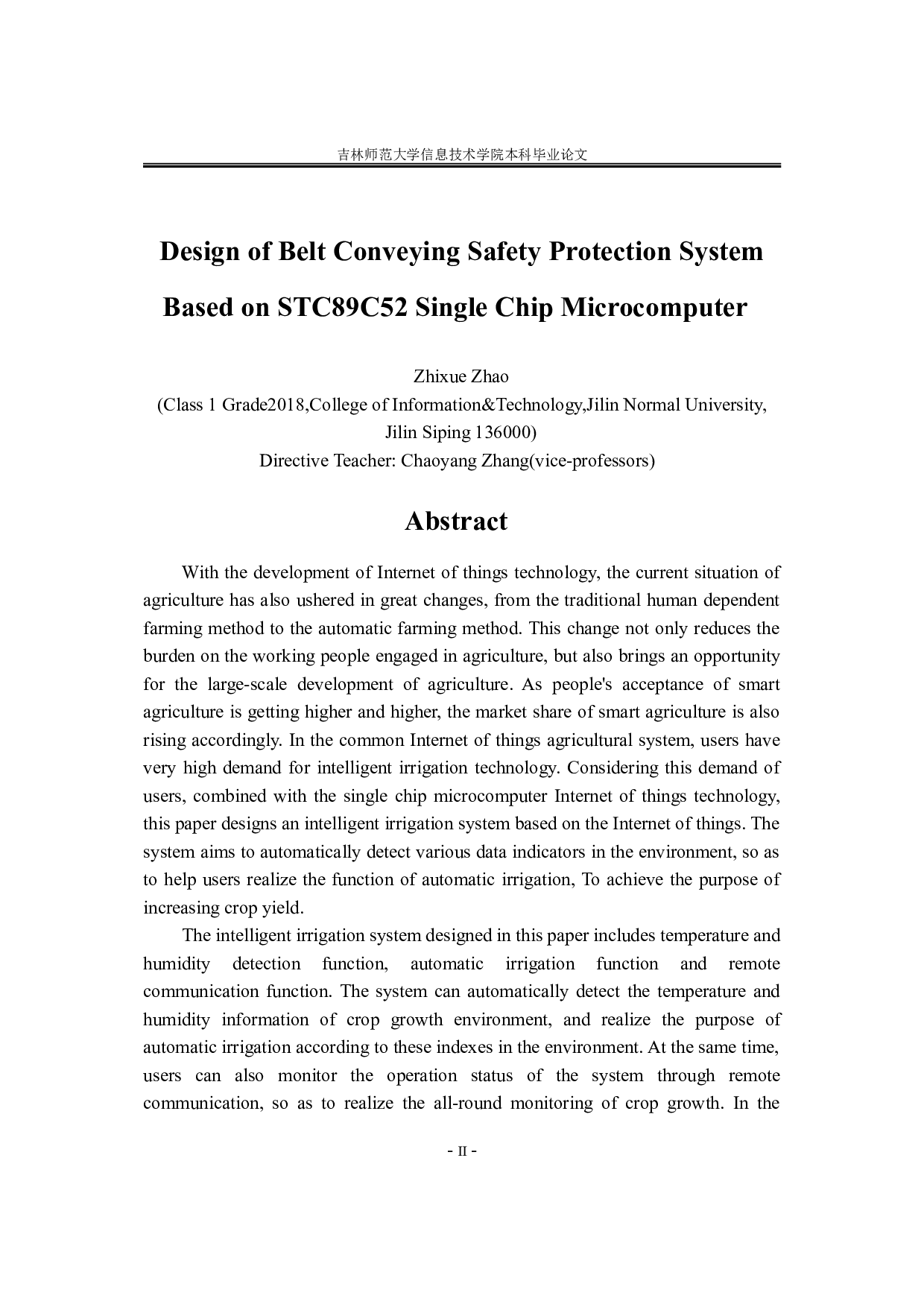 基于STC89C52单片机的带式输送安全保护系统设计-16043字.doc 第3页