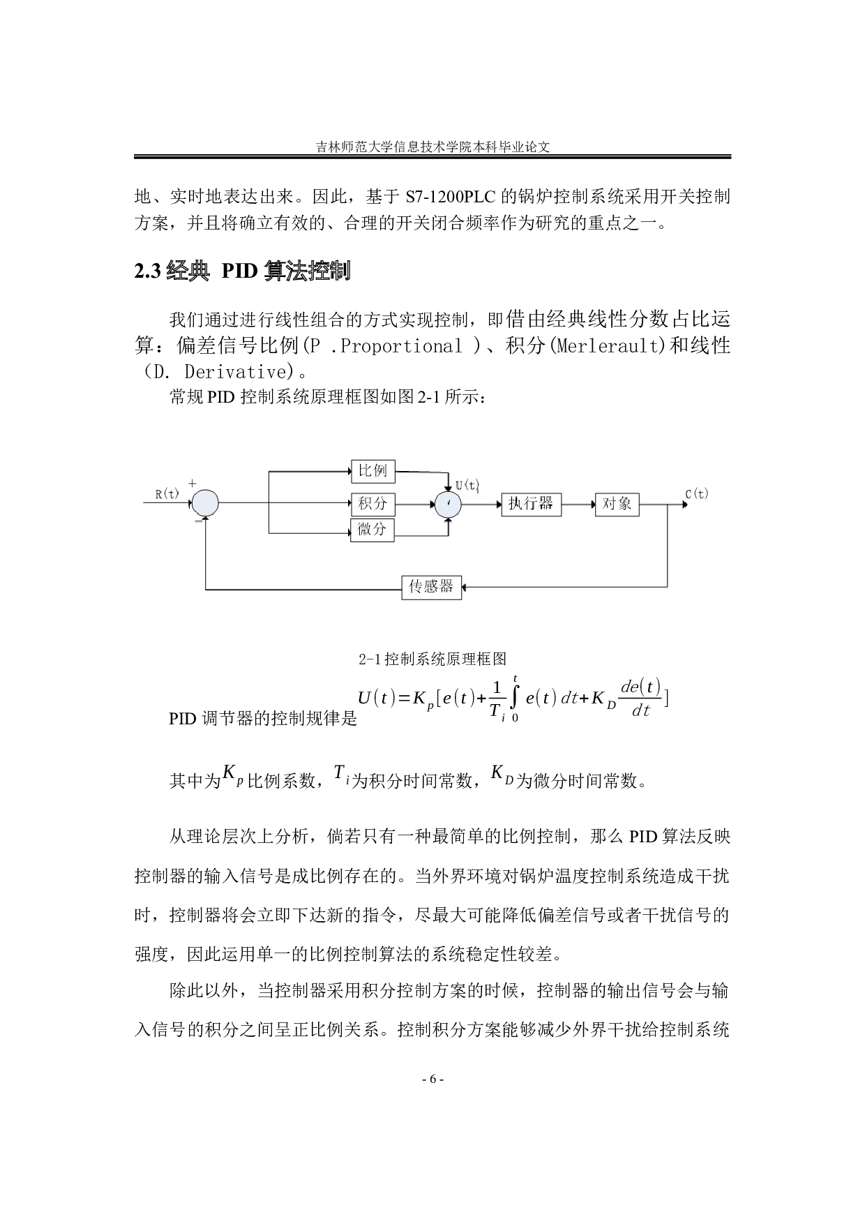 BHY6基于S7-1200PLC的锅炉控制系统设计-9357字.docx 第10页