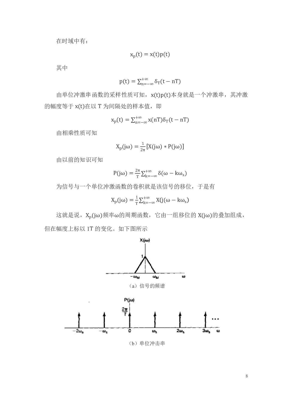 基于FPGA的一种数字下变频器设计-10453字.pdf 第10页