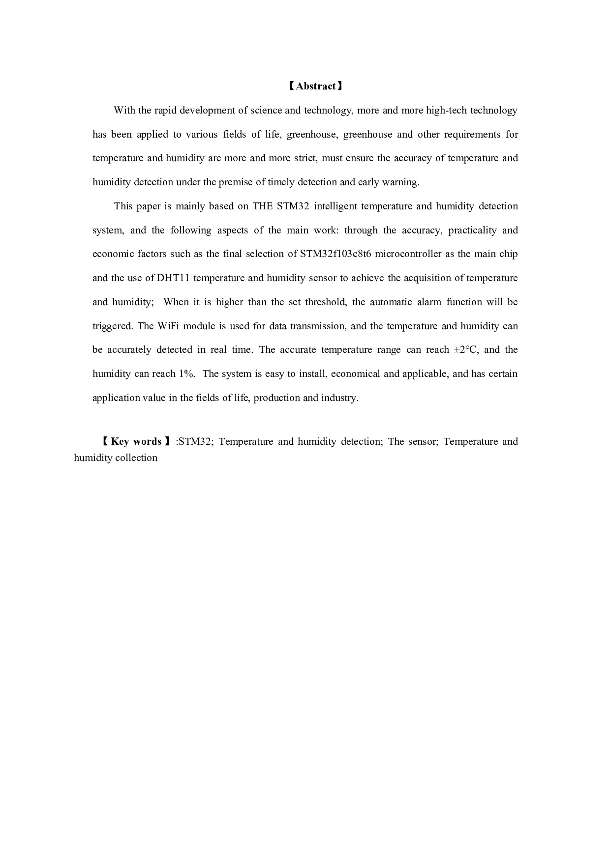 生产环境调控系统的设计与实现-10640字.pdf 第1页