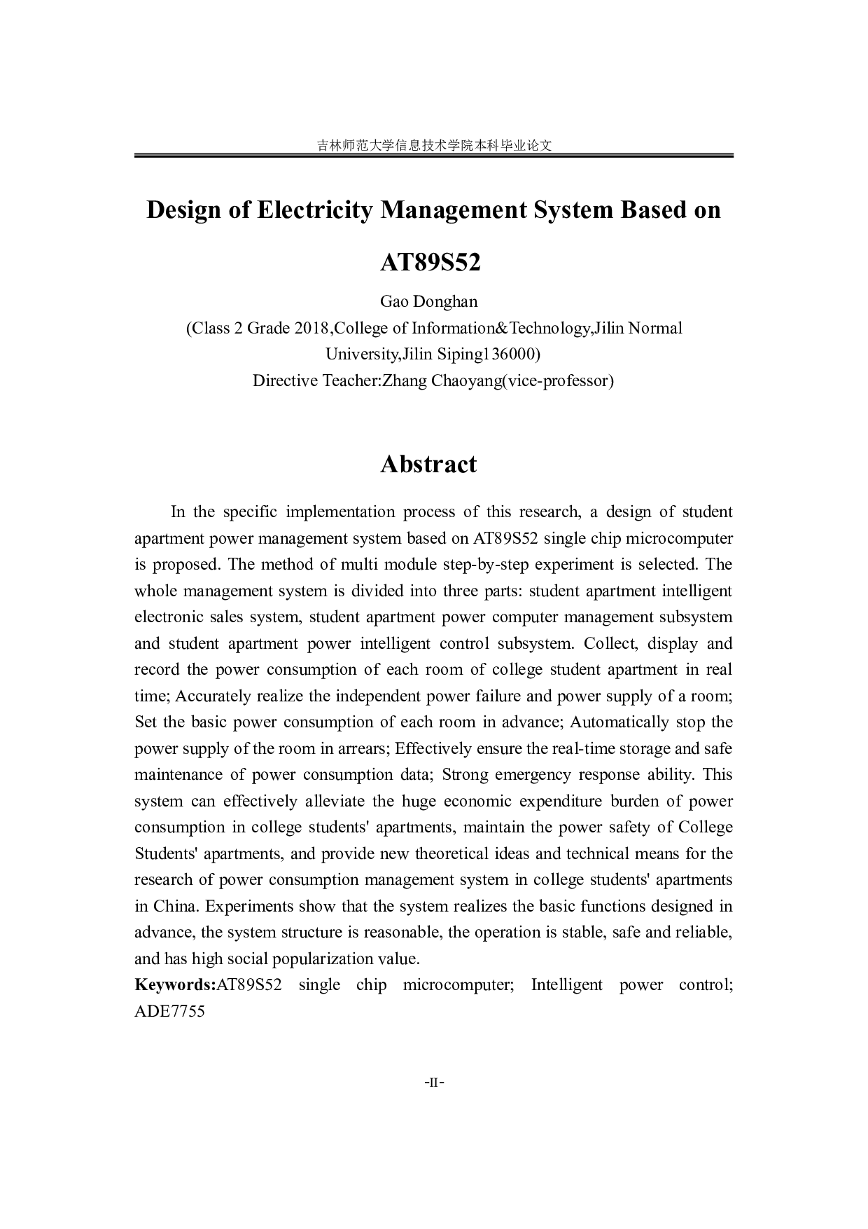 基于AT89S52单片机控制的学生公寓用电管理系统设计-9395字.doc 第2页