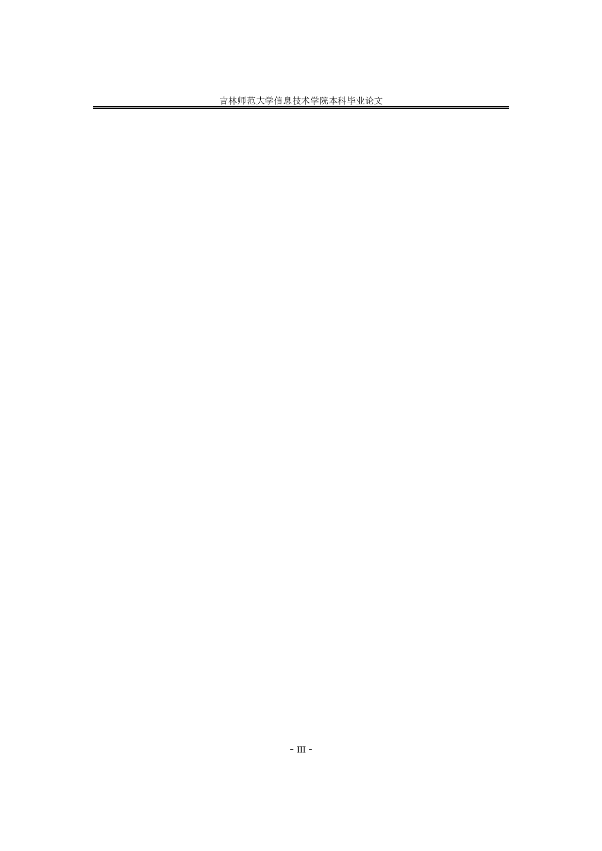 基于at89c51单片机的路灯控制系统设计-9021字.doc 第4页