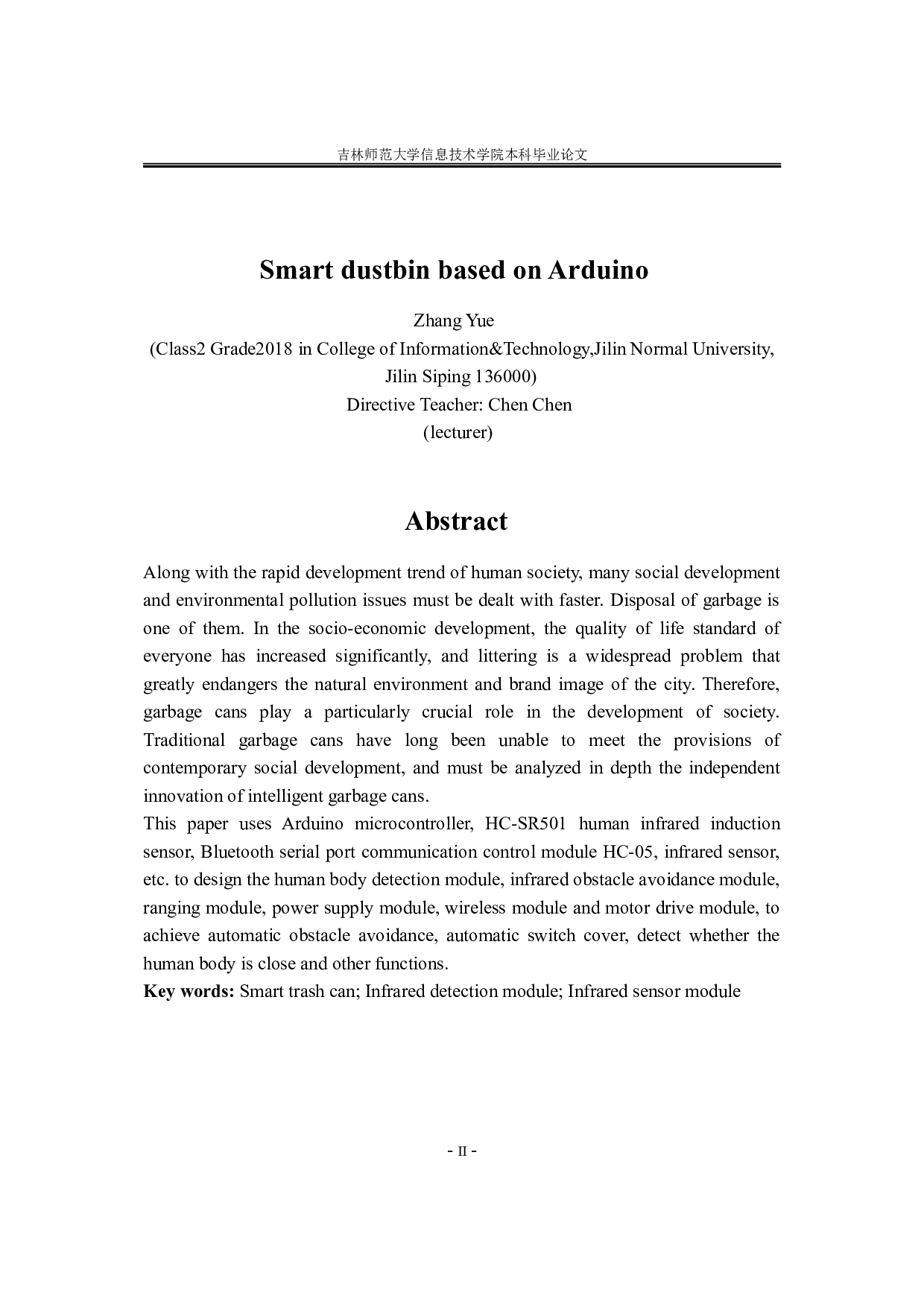 基于Arduino的智能垃圾桶-10020字.doc 第2页