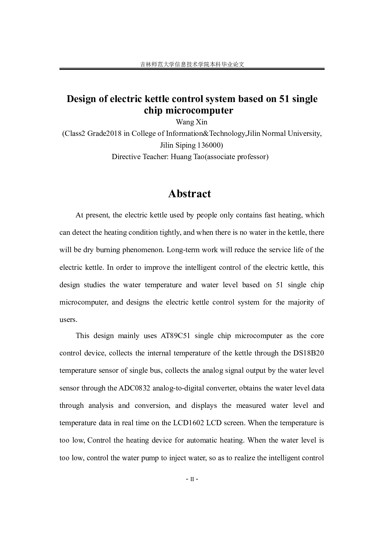 基于51单片机的电热水壶控制系统设计-9852字.doc 第2页
