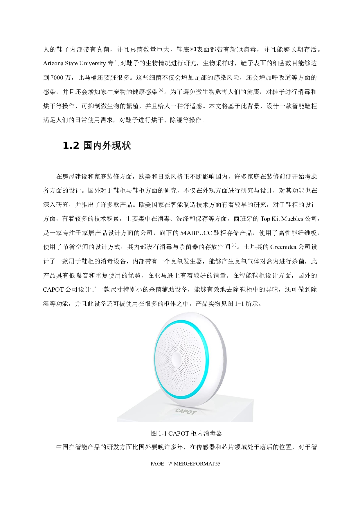 基于51单片机的智能鞋柜设计-16070字.docx 第6页