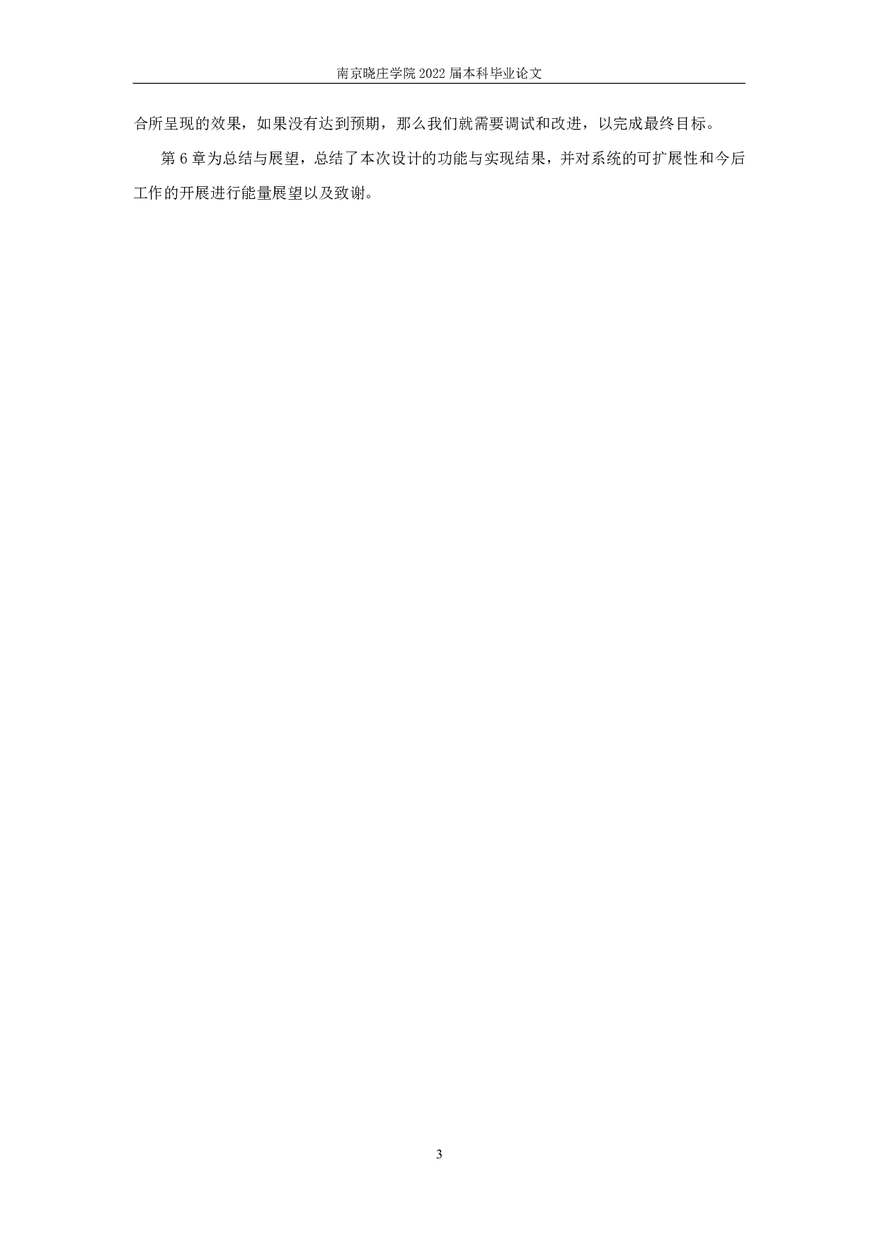 基于STM32的健康计步器设计.pdf-11193字.pdf 第7页