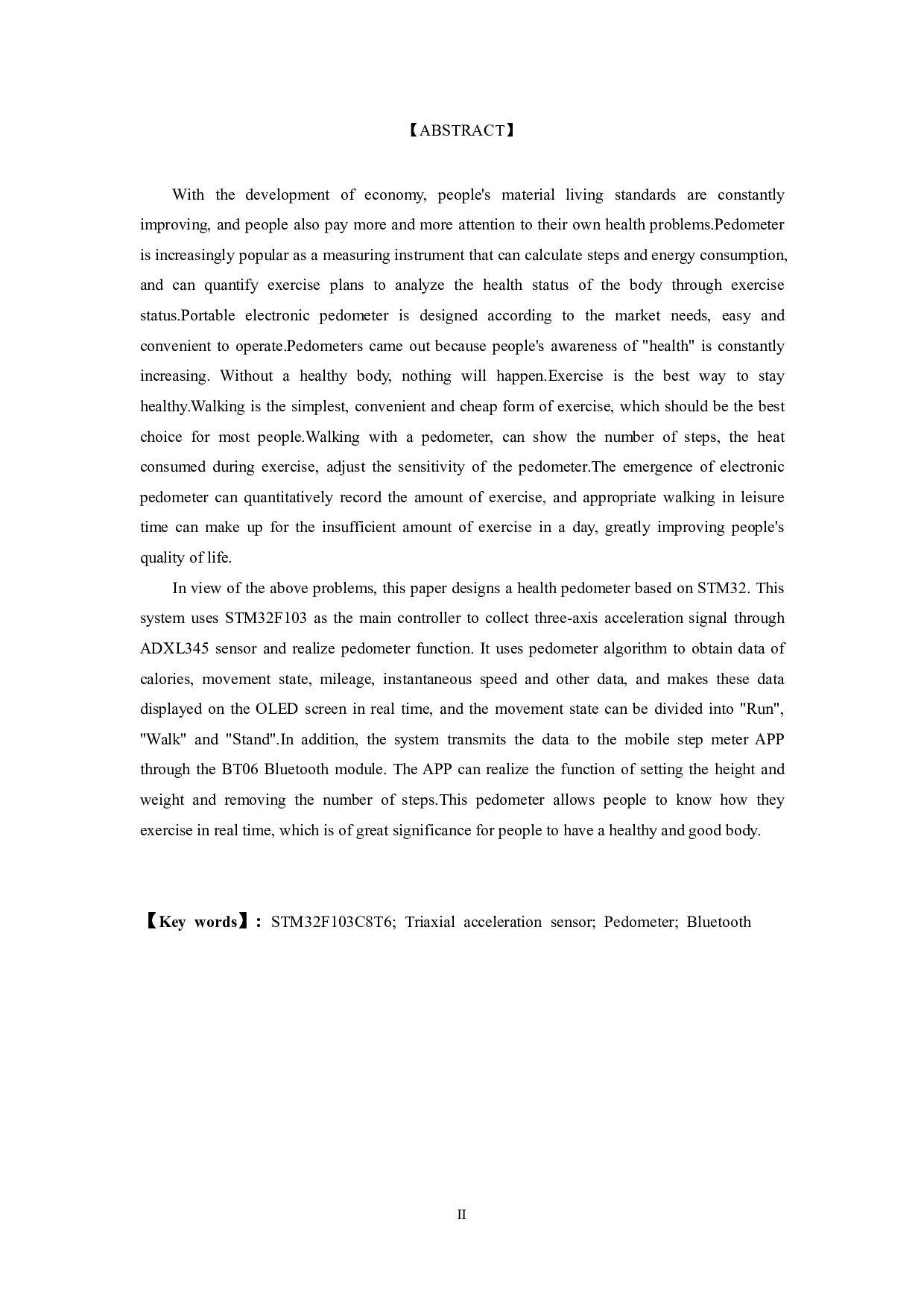 基于STM32的健康计步器设计.pdf-11193字.pdf 第2页