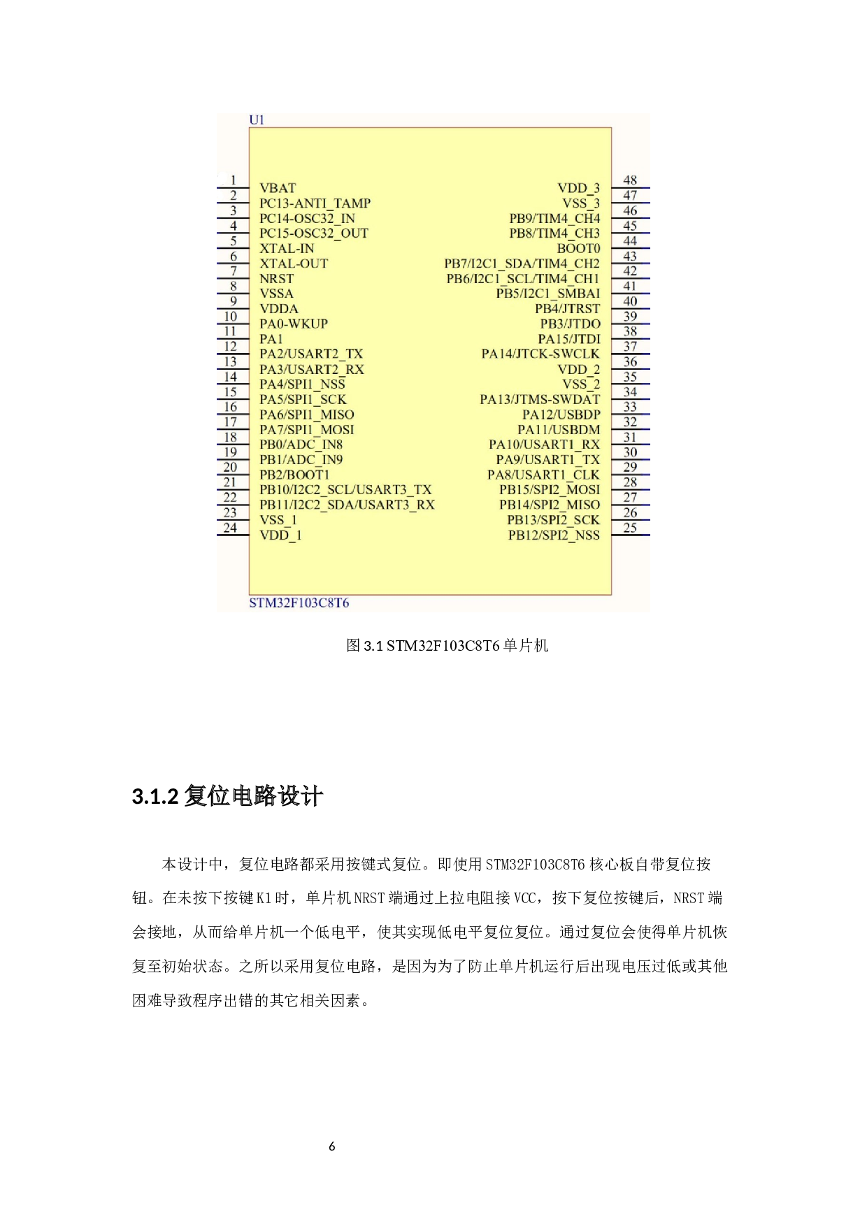 基于WIFI远程开关设计.pdf-8996字.docx 第9页