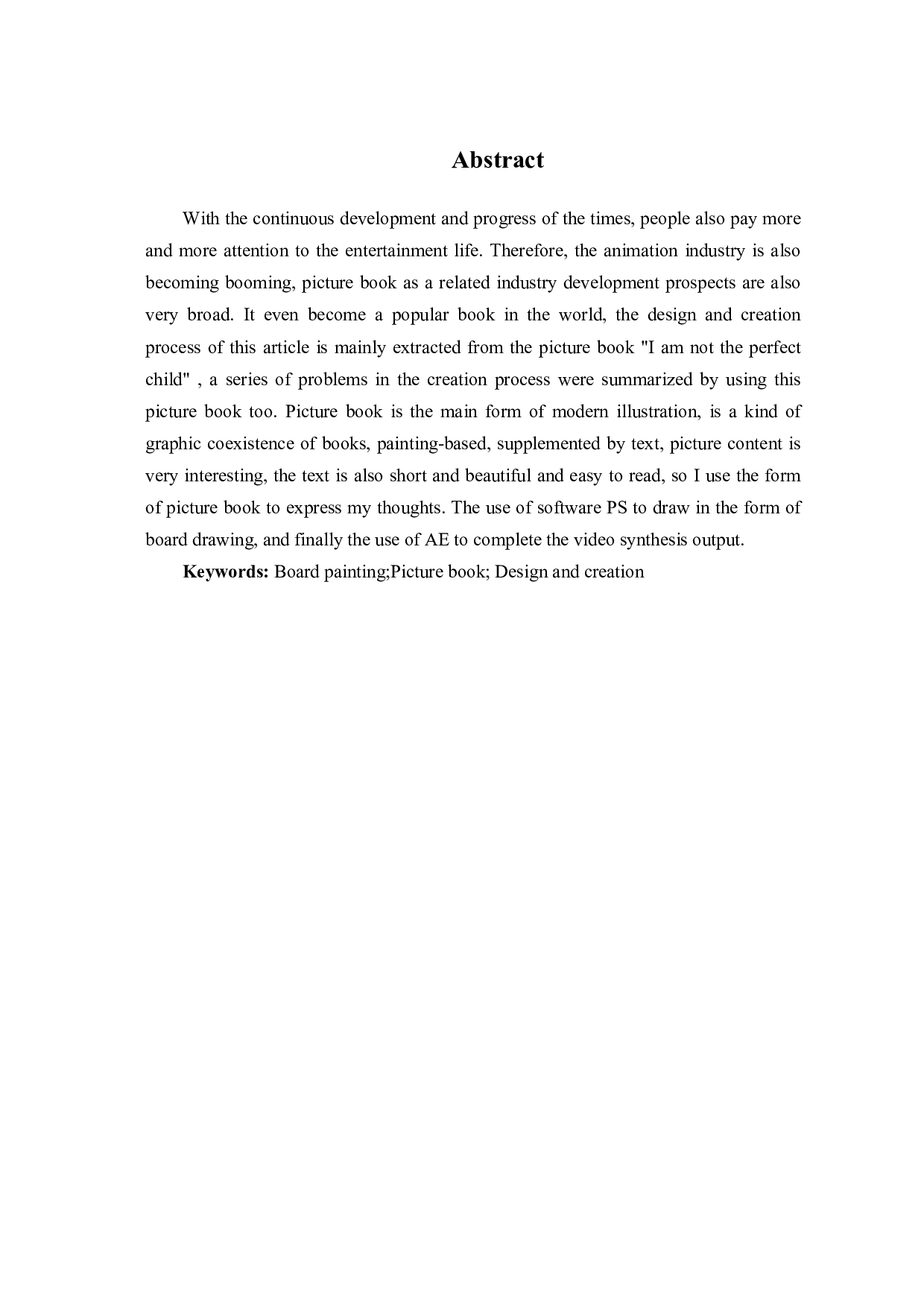 绘本《我不是完美小孩》的设计与创作过程-3567字.pdf 第1页