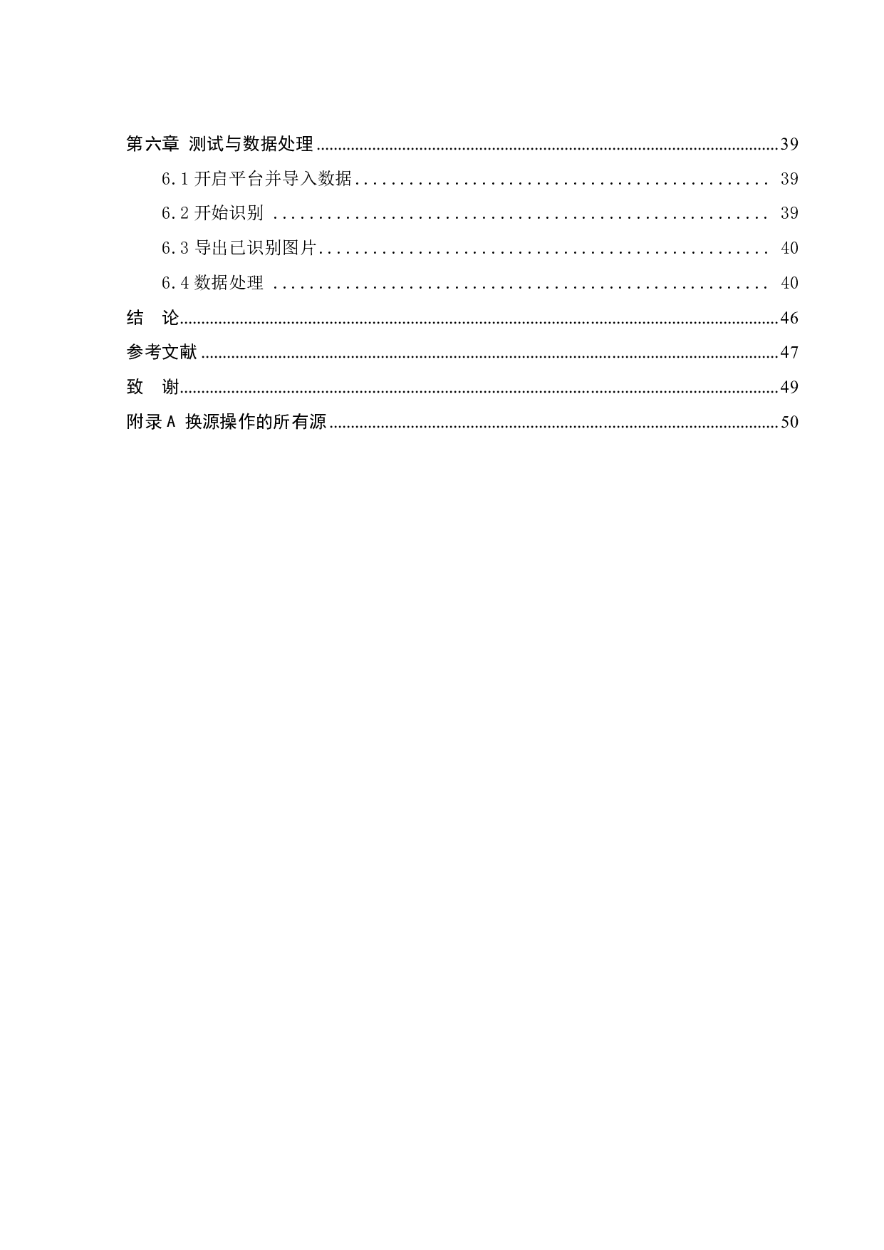 基于华为 ATLAS DK 200 桌面智能质检实验系统-17820字.pdf 第4页