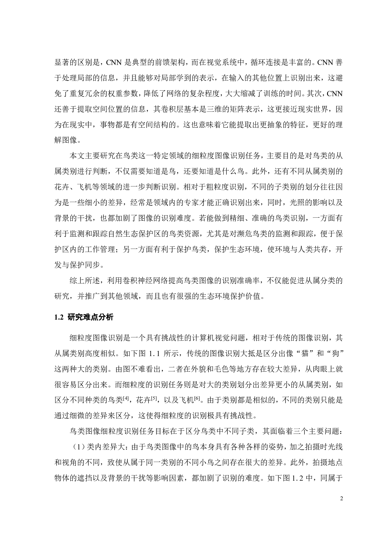 基于卷积神经网络的鸟类图像细粒度识别-14502字.pdf 第7页