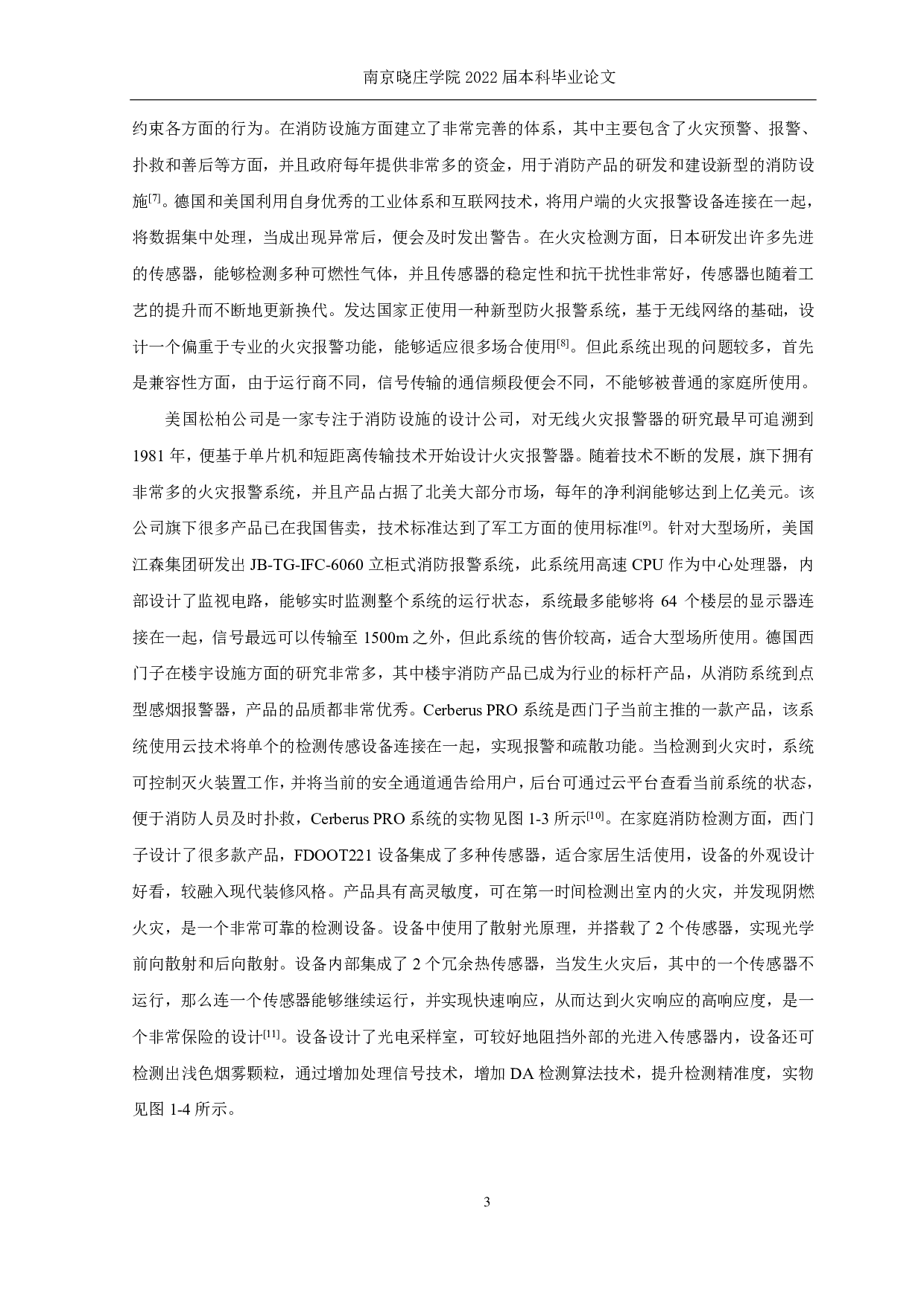 基于 STM32 单片机的智能家居火灾检测报警系统设计-19655字.pdf 第7页