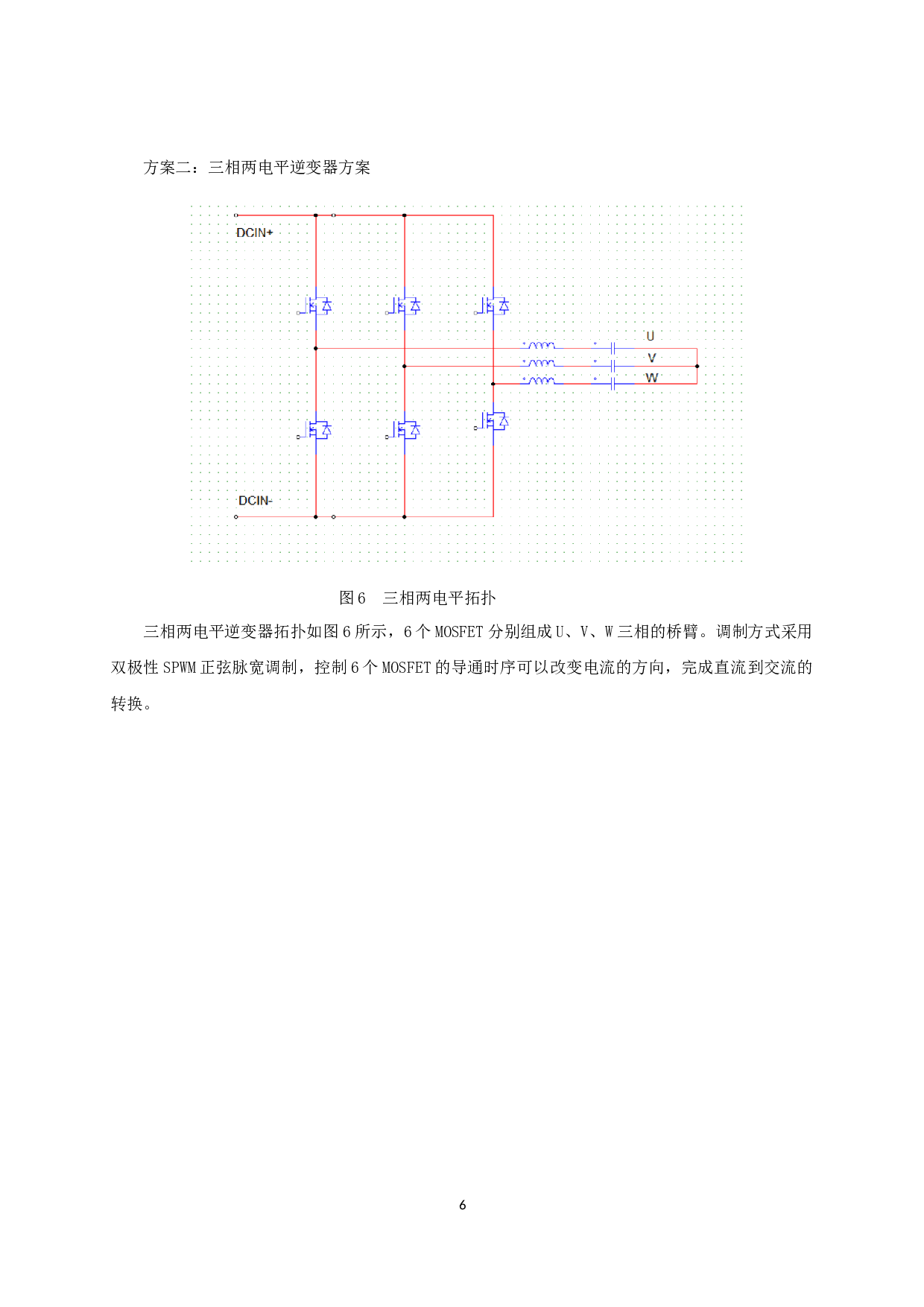 一种隔离型MMC软硬件设计.pdf-10370字.docx 第9页