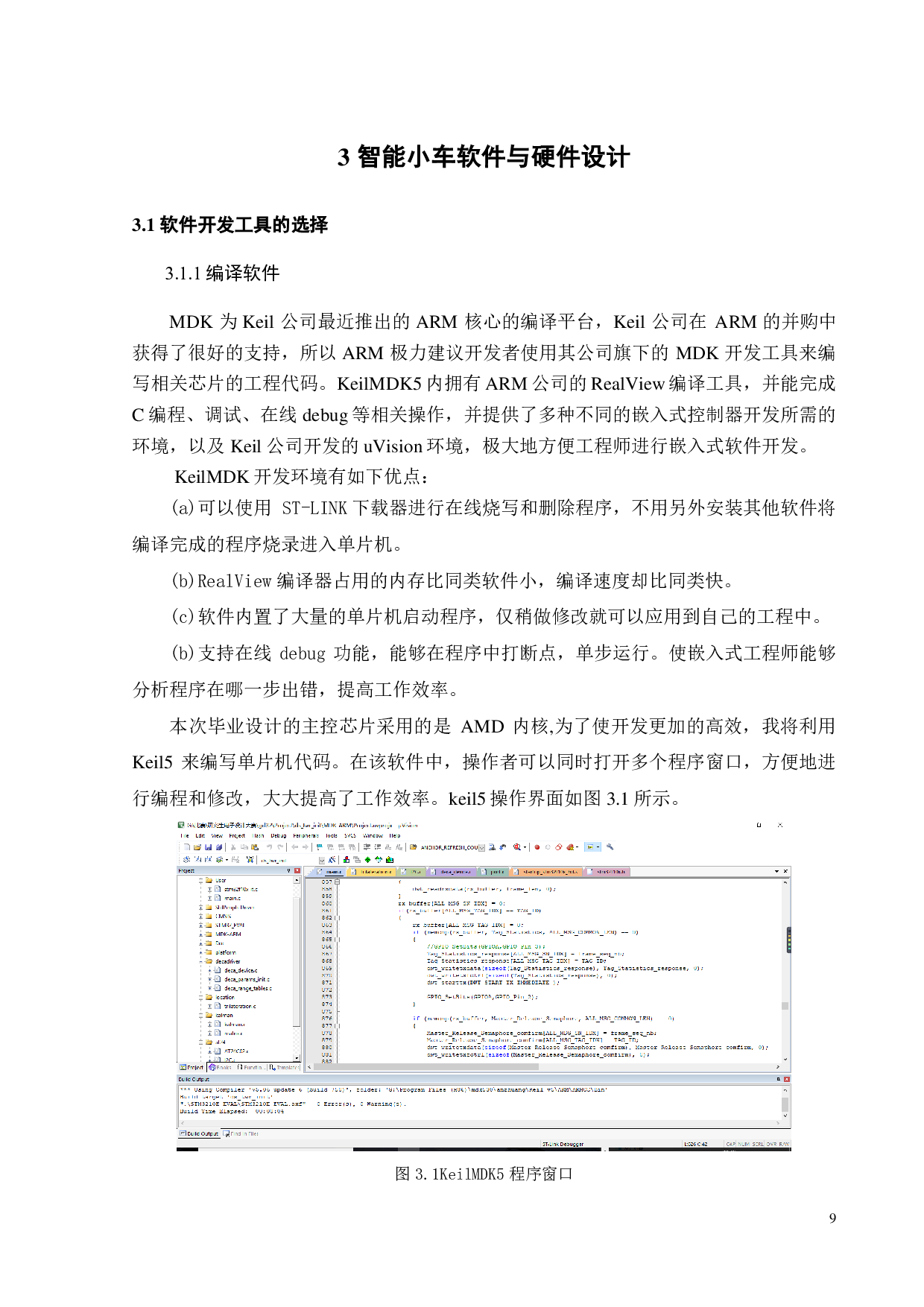智能小车编队运动控制-15830字.pdf 第10页