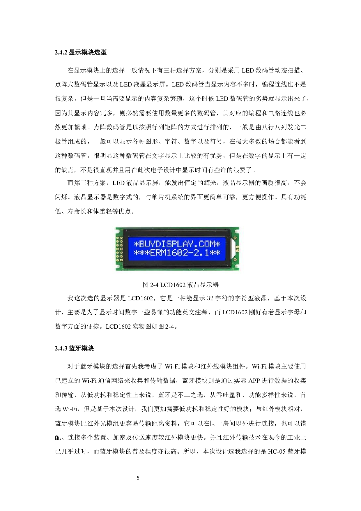 基于51单片机的宠物喂养系统-8286字.docx 第10页