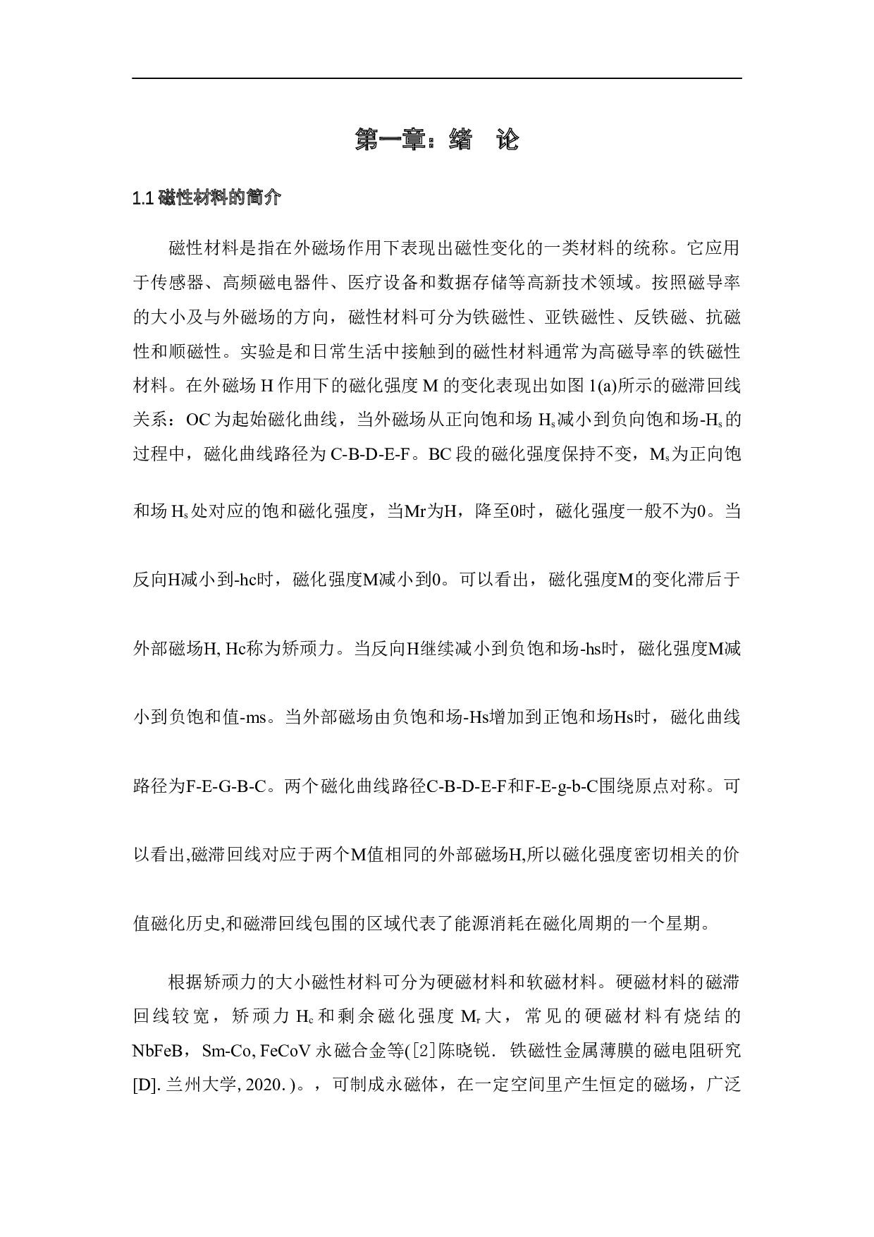 FeSi薄膜的制备及磁性质的研究-15254字.docx 第4页