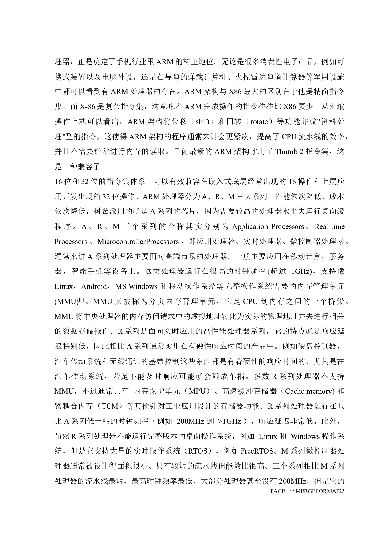 双目摄像头目标手势识别系统的设计-19229字.docx 第9页