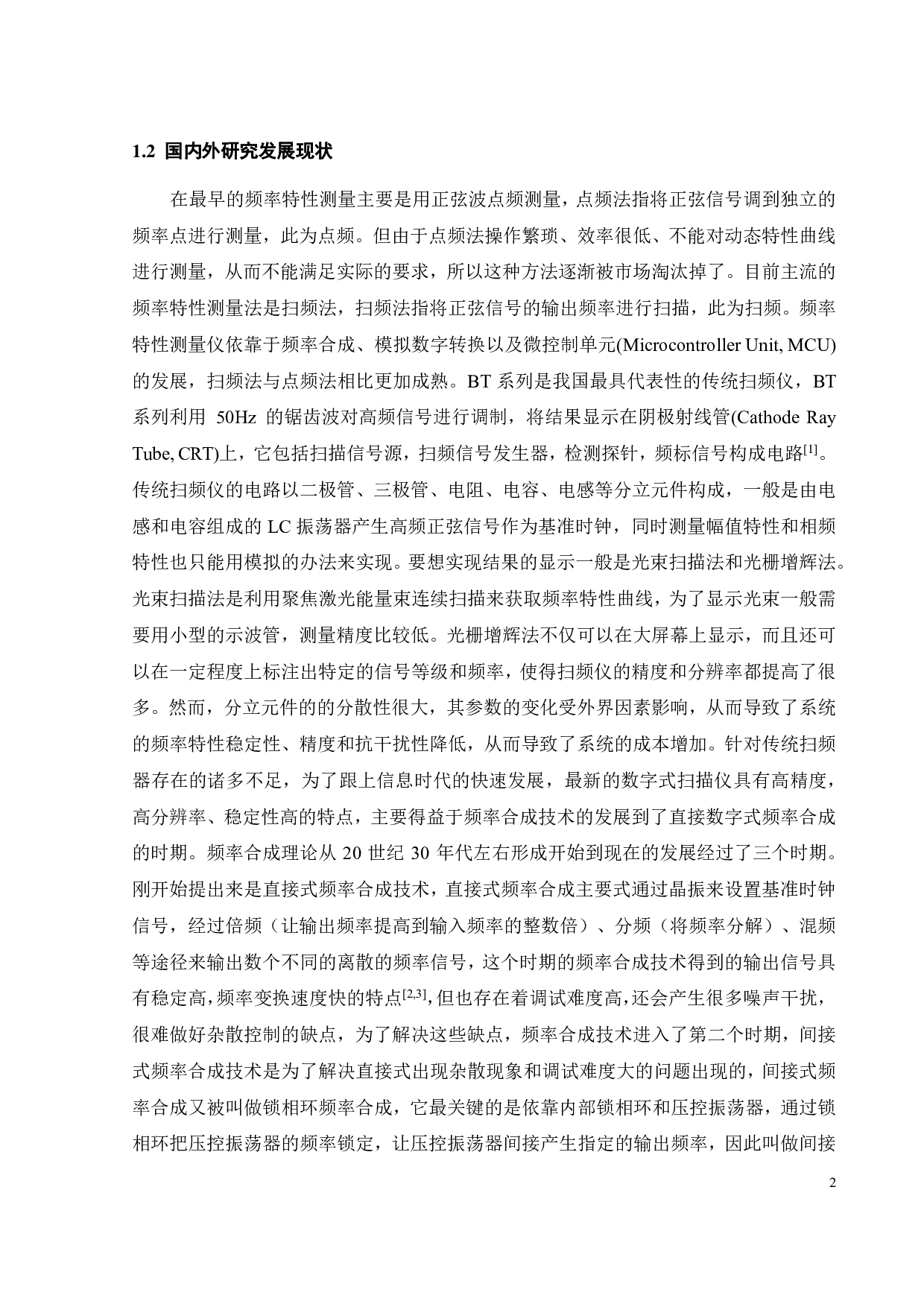 基于ARM的频率特性测量仪开发设计-16362字.pdf 第9页