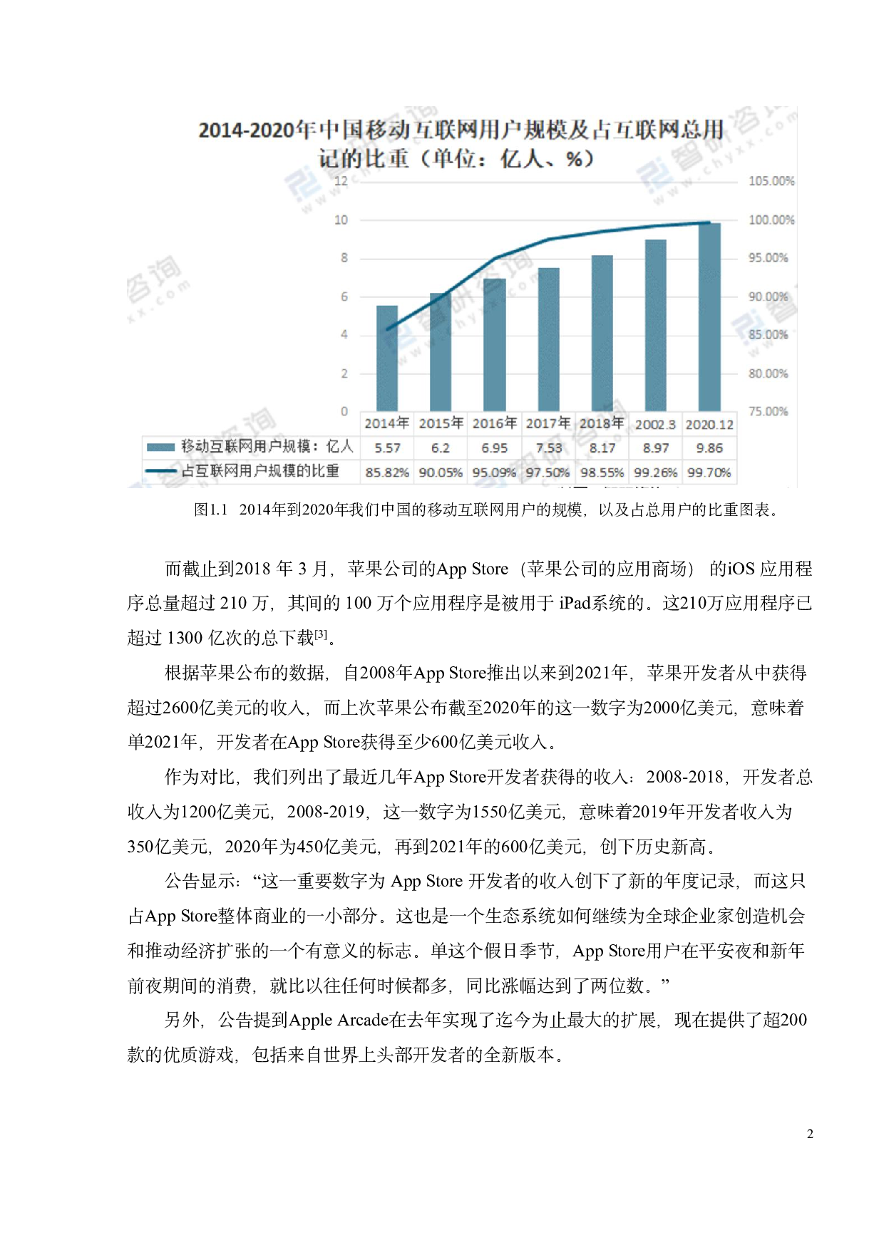基于iOS平台的效率管理工具的设计与实现-17320字.pdf 第7页