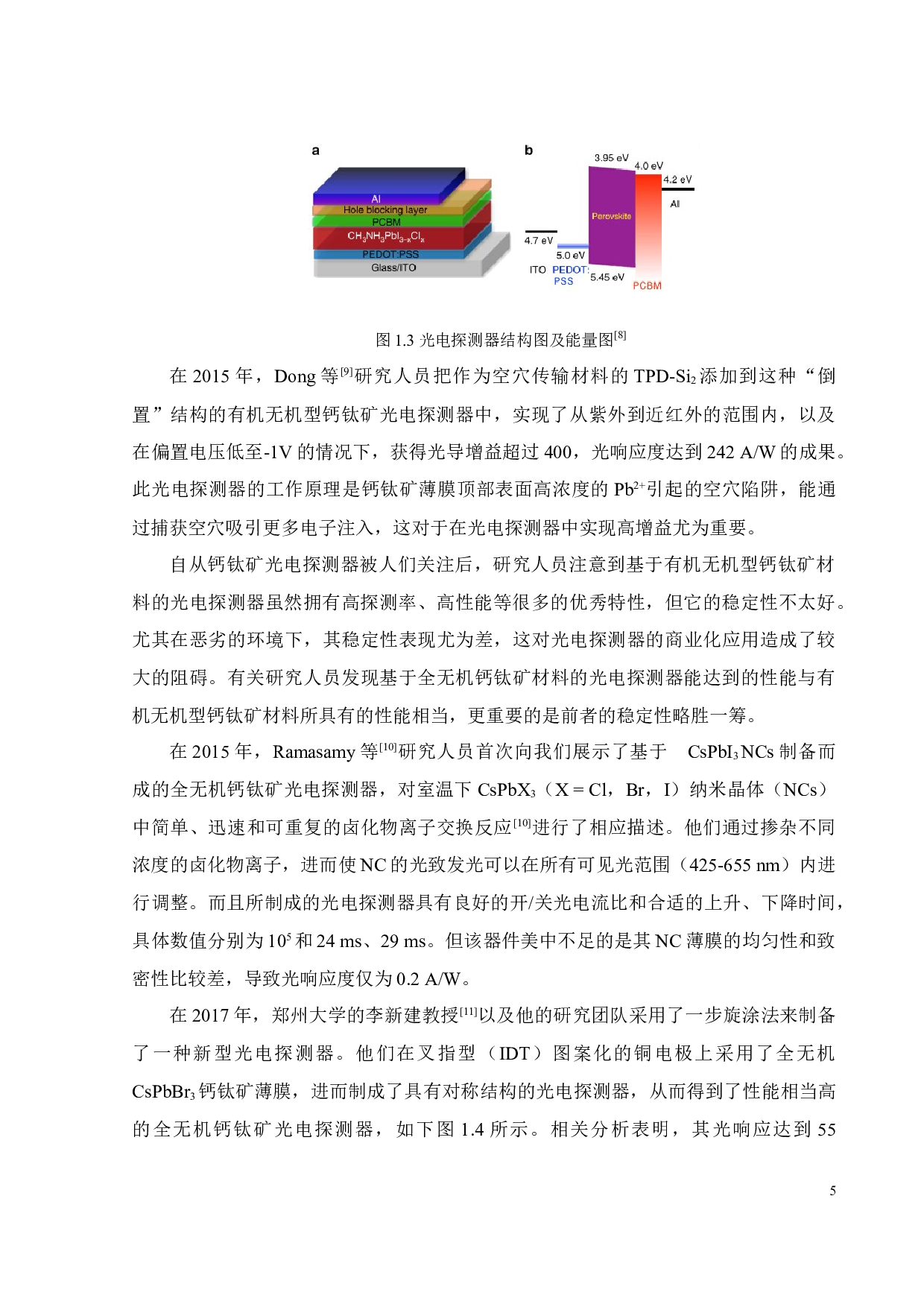 钙钛矿发光二极管器件制备及测试-16859字.docx 第10页