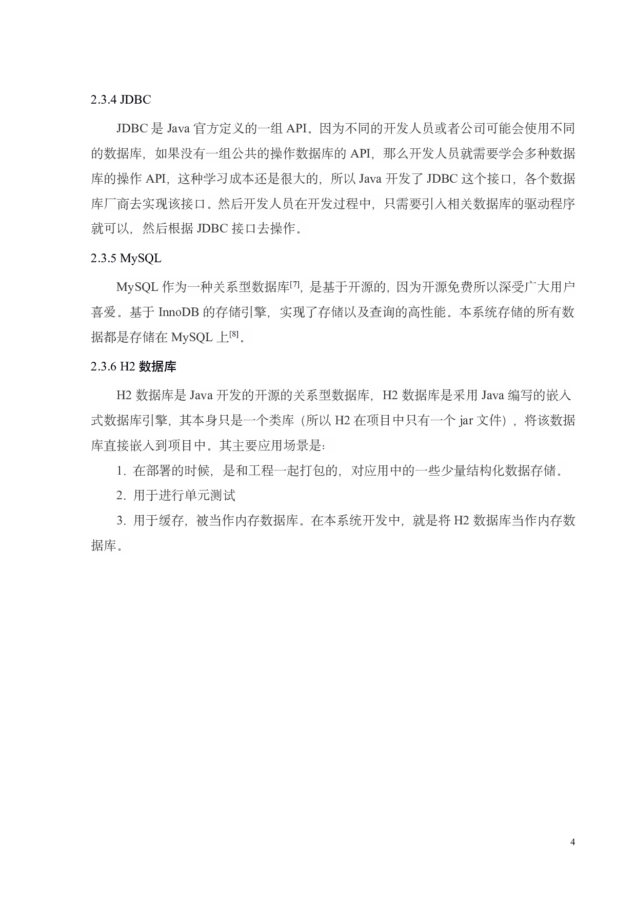 基于Web的数据可视化系统设计-14022字.pdf 第9页