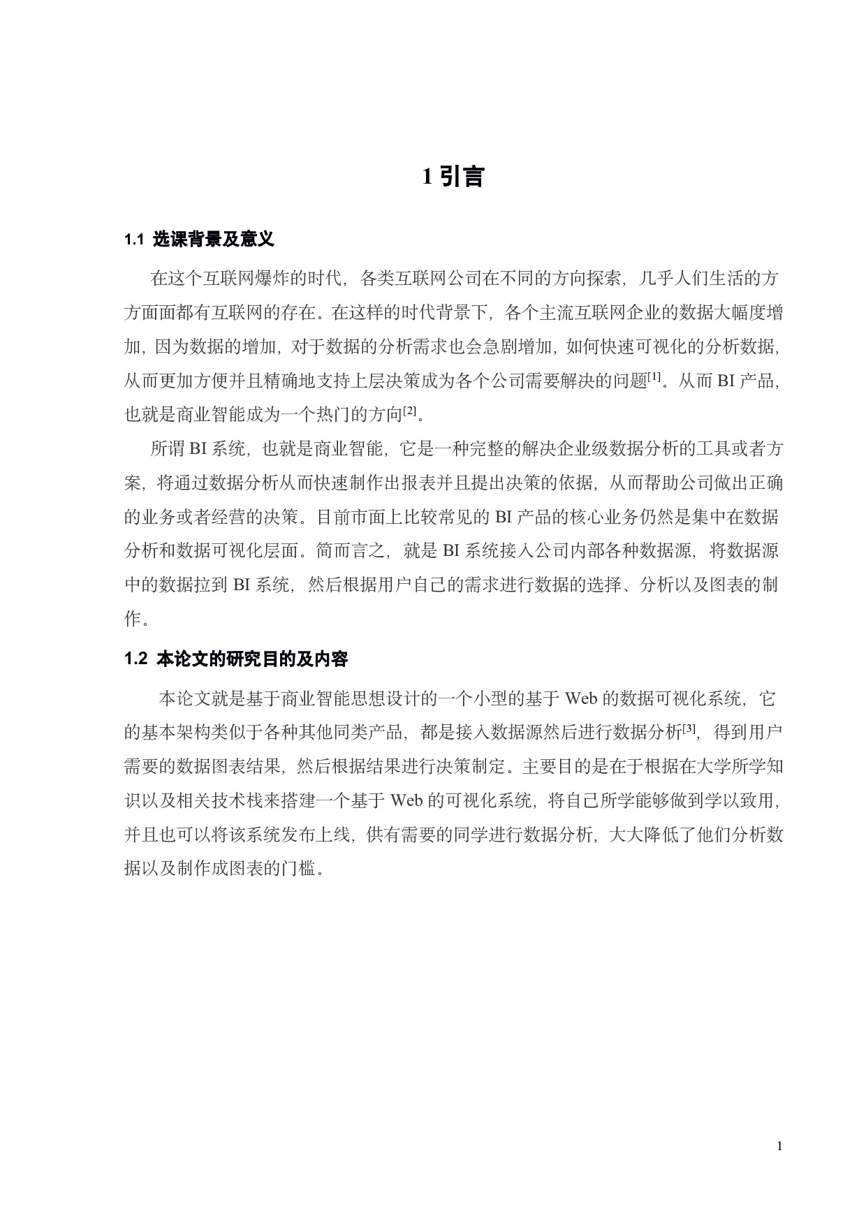 基于Web的数据可视化系统设计-14022字.pdf 第6页