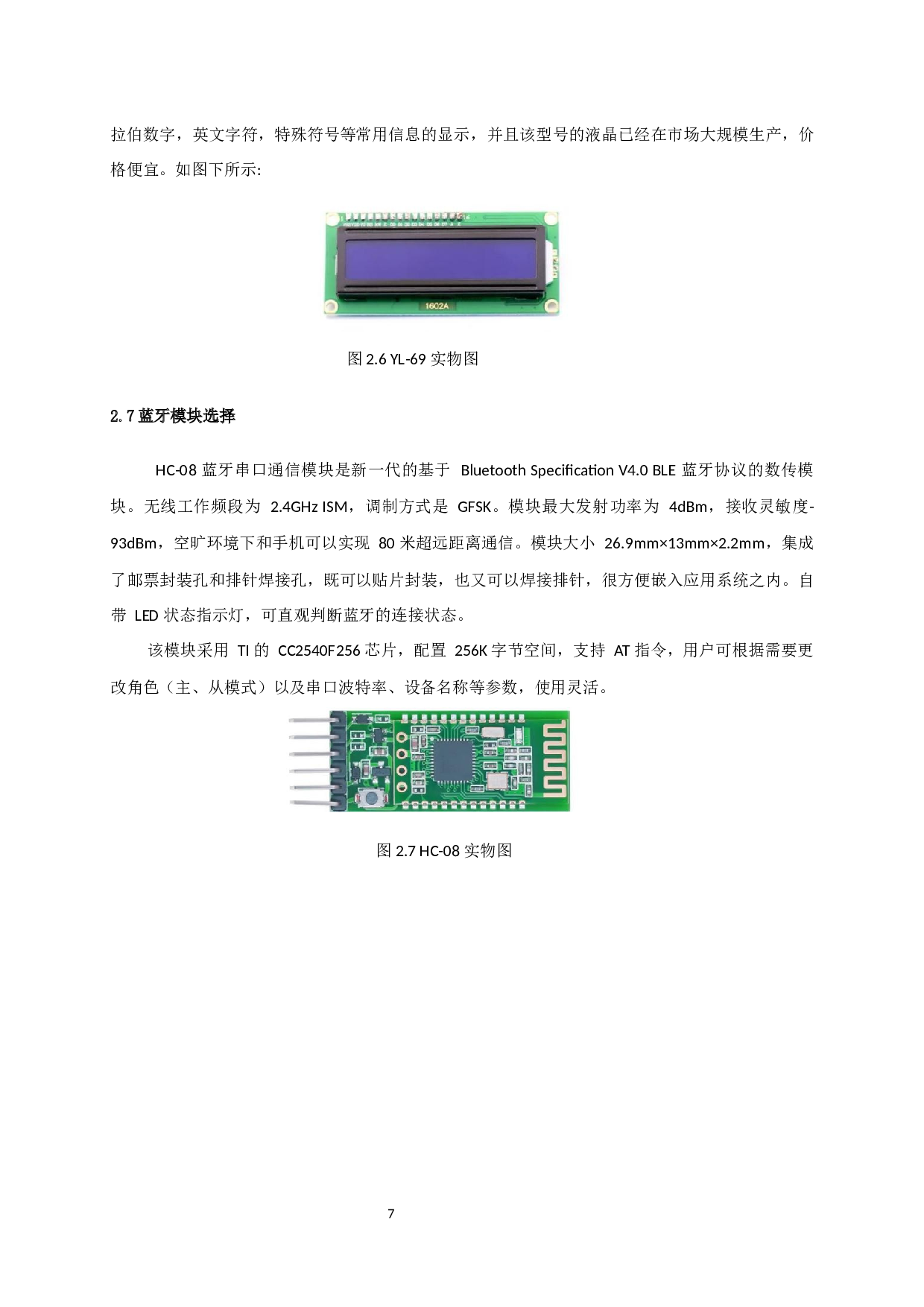 家用全自动洗碗模拟系统设计-11935字.docx 第9页