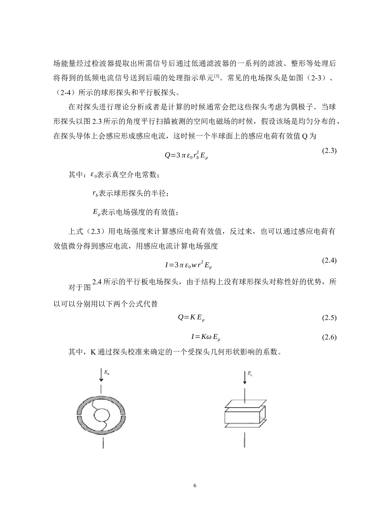 微带线表面电磁场的仿真分析-16747字.docx 第9页