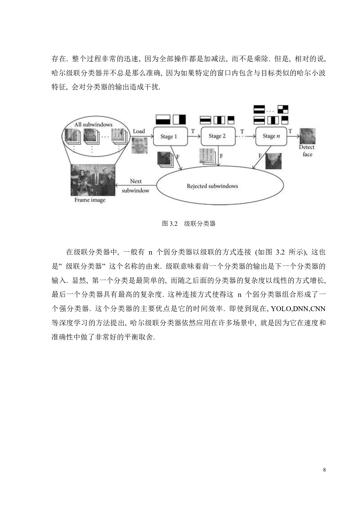 疲劳检测智能台灯的设计-17410字.pdf 第10页